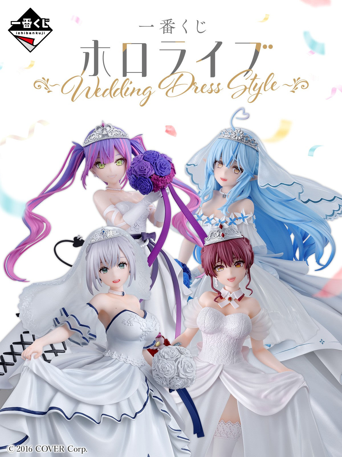 IN-STOCK Bandai Spirits - Ichiban Kuji - hololive Wedding Style