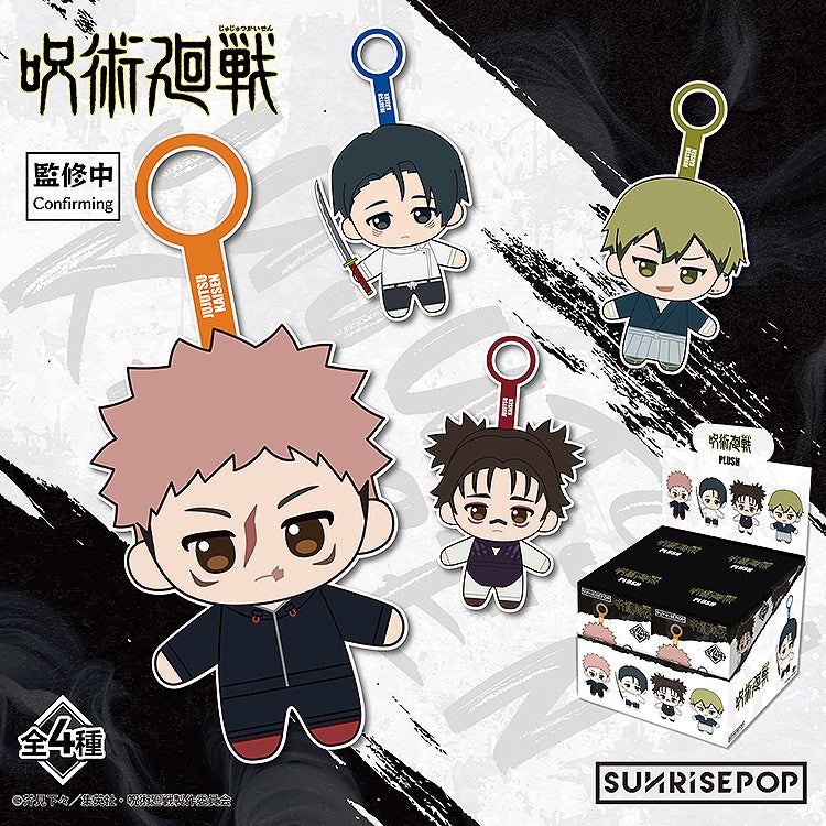 SPECIAL ORDER SUNRISEPOP - Jujutsu Kaisen Plushie Blind Box [JP]