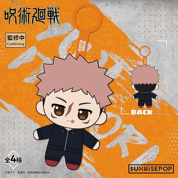 SPECIAL ORDER SUNRISEPOP - Jujutsu Kaisen Plushie Blind Box [JP]