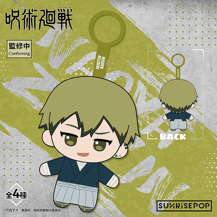 SPECIAL ORDER SUNRISEPOP - Jujutsu Kaisen Plushie Blind Box [JP]