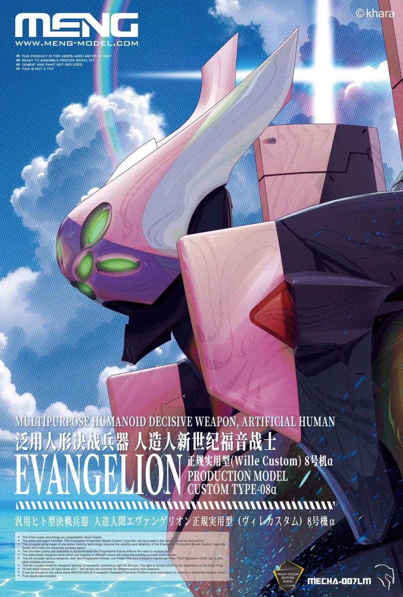 SPECIAL ORDER Meng Model - Rebuild of Evangelion - Evangelion Unit-08α: WILLE Custom Multicolor Edition [JP]
