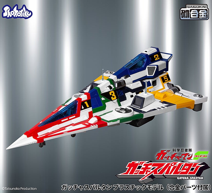 SPECIAL ORDER Shohoriku Limited - Gatchaman Fighter - Gatcha Spartan [JP]
