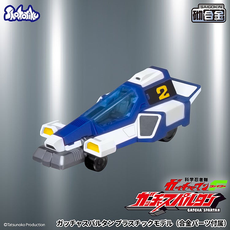 SPECIAL ORDER Shohoriku Limited - Gatchaman Fighter - Gatcha Spartan [JP]