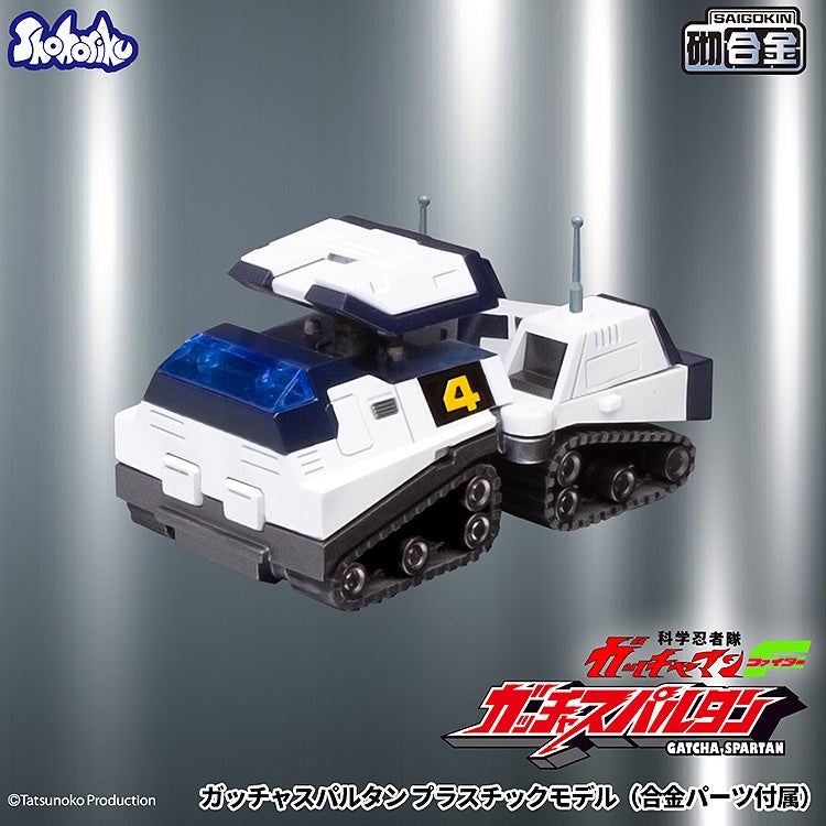 SPECIAL ORDER Shohoriku Limited - Gatchaman Fighter - Gatcha Spartan [JP]