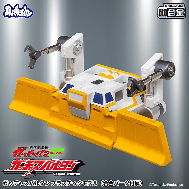 SPECIAL ORDER Shohoriku Limited - Gatchaman Fighter - Gatcha Spartan [JP]