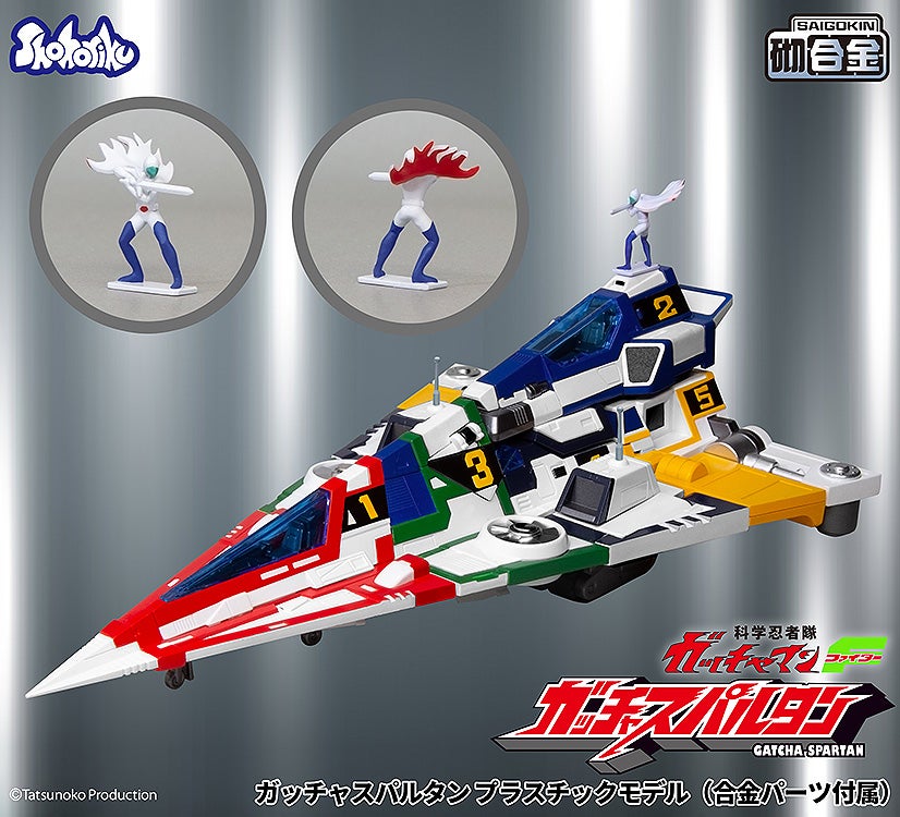 SPECIAL ORDER Shohoriku Limited - Gatchaman Fighter - Gatcha Spartan [JP]