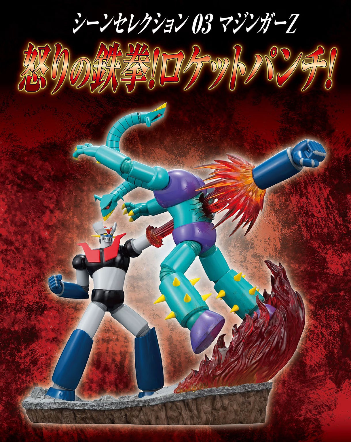 PRE-ORDER PLEX - Scene Selection 03 - Mazinger Z - Rocket Punch!