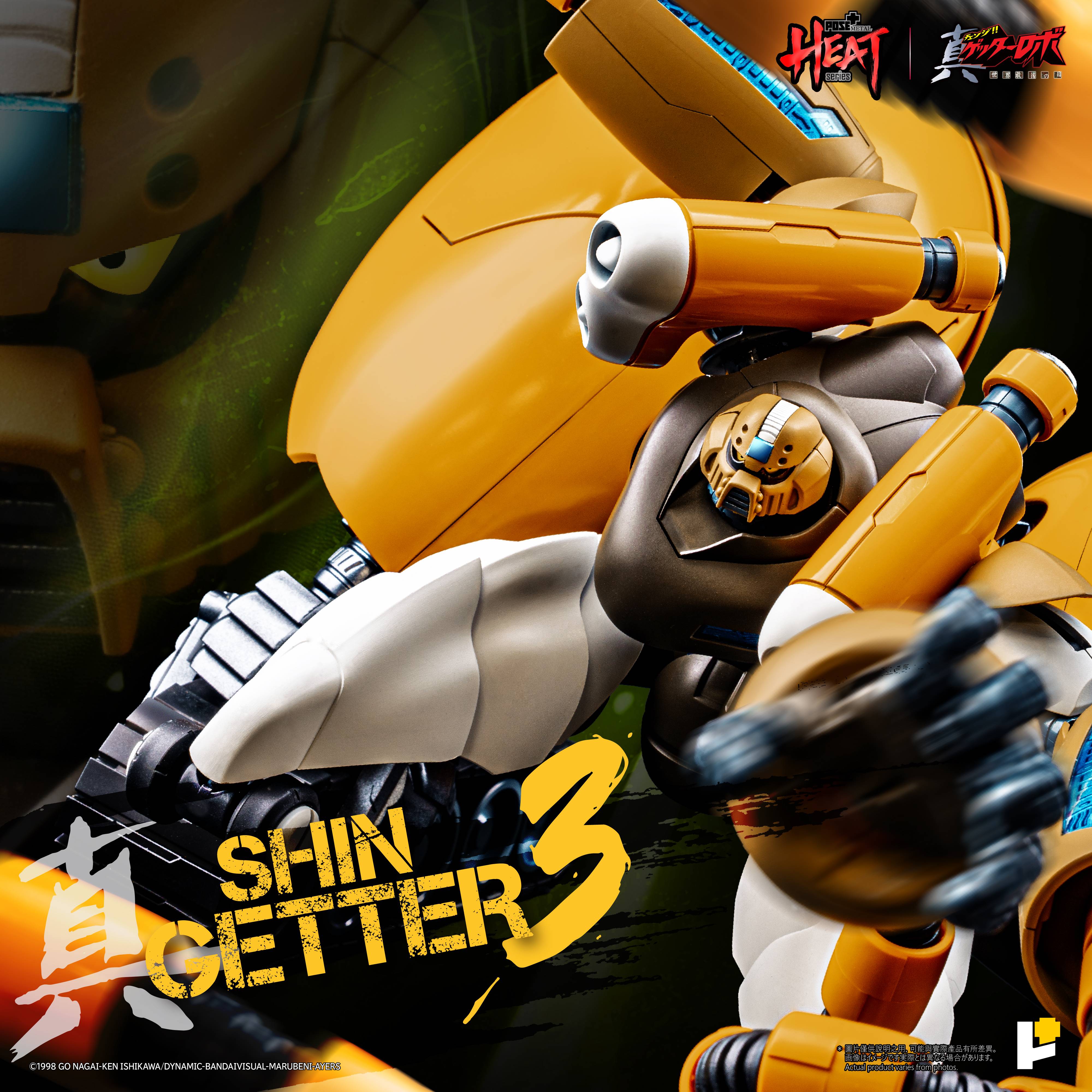 SPECIAL ORDER ArtStorm - Pose+ Metal Heat - Shin Getter 3 - Getter Robo Armageddon [JP]