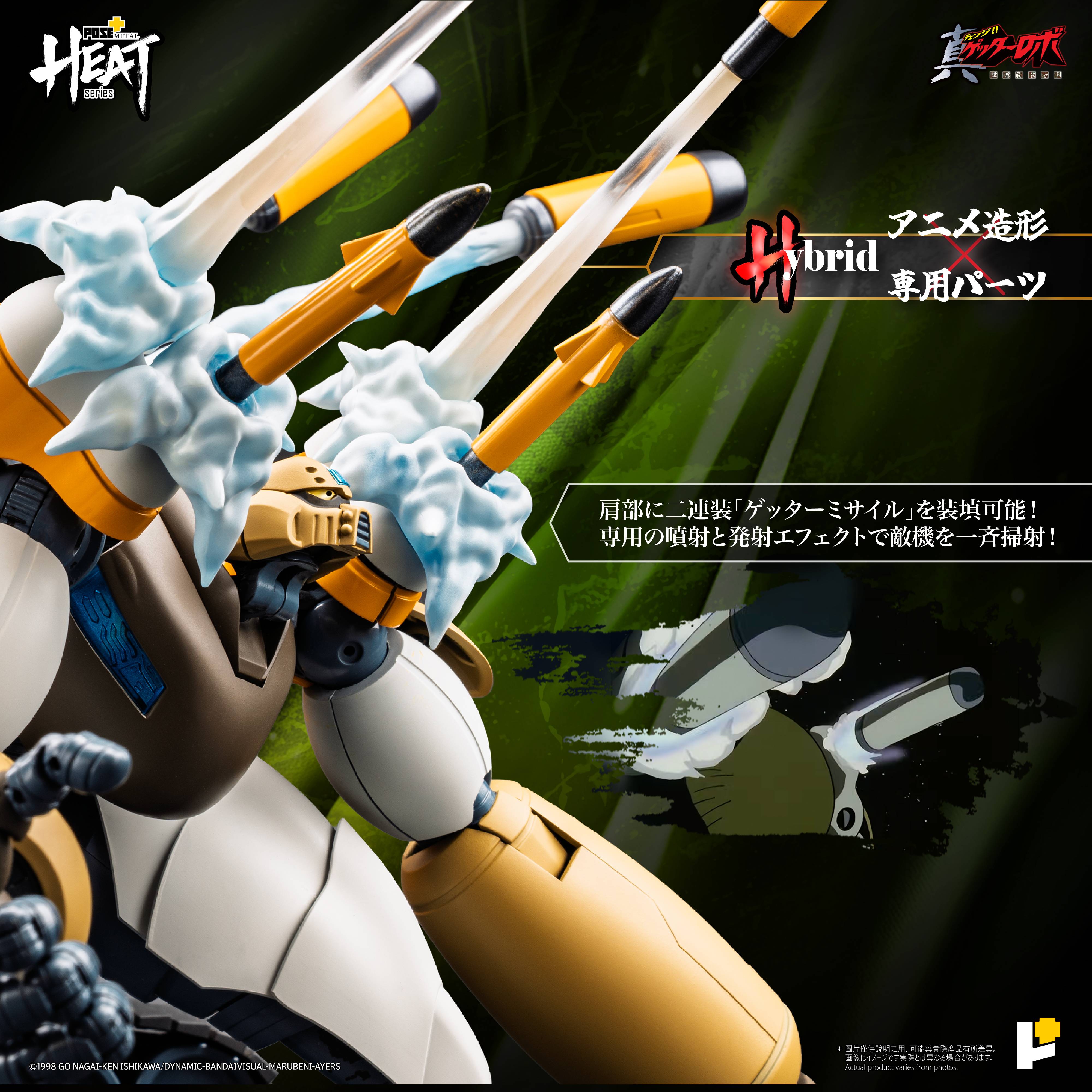 SPECIAL ORDER ArtStorm - Pose+ Metal Heat - Shin Getter 3 - Getter Robo Armageddon [JP]