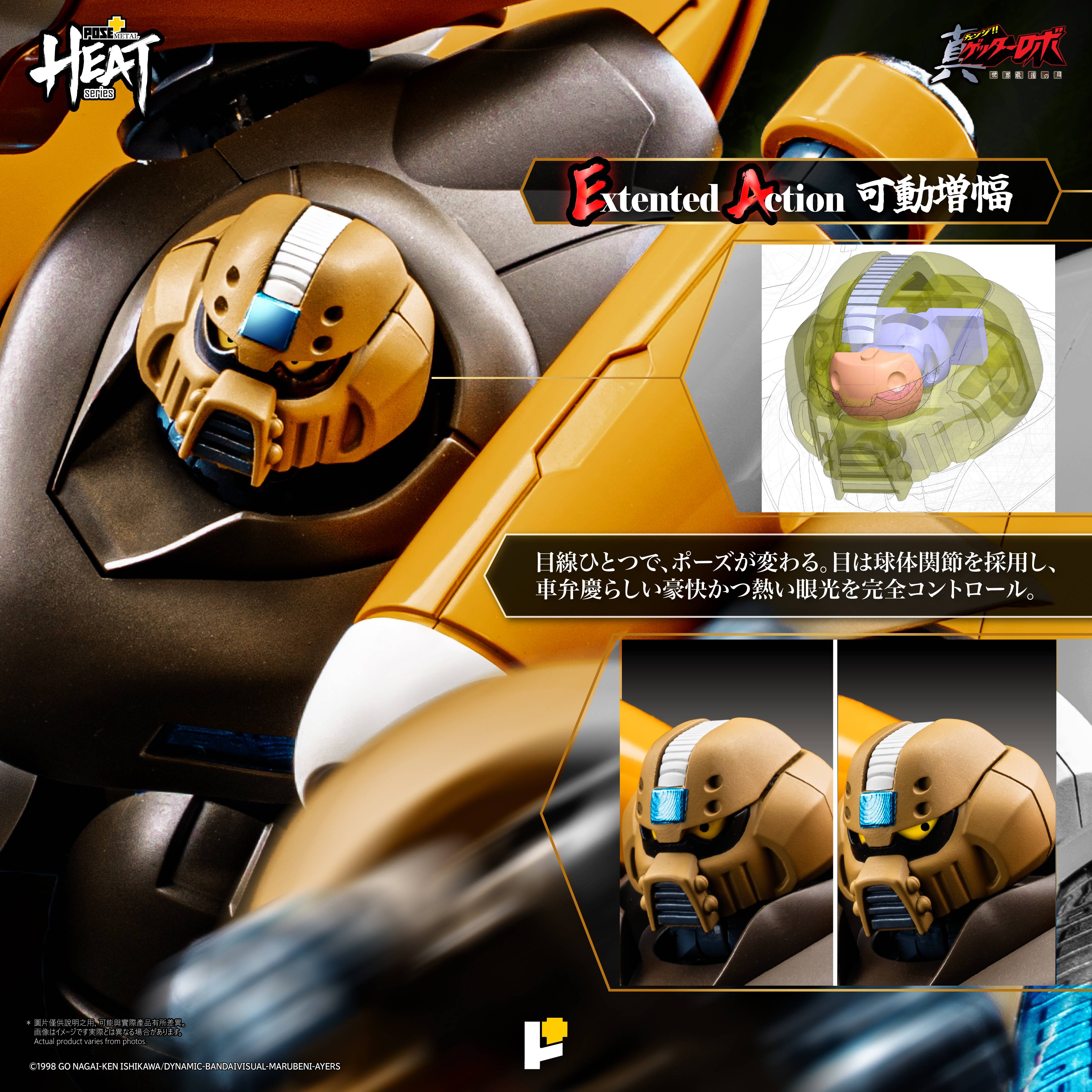 SPECIAL ORDER ArtStorm - Pose+ Metal Heat - Shin Getter 3 - Getter Robo Armageddon [JP]
