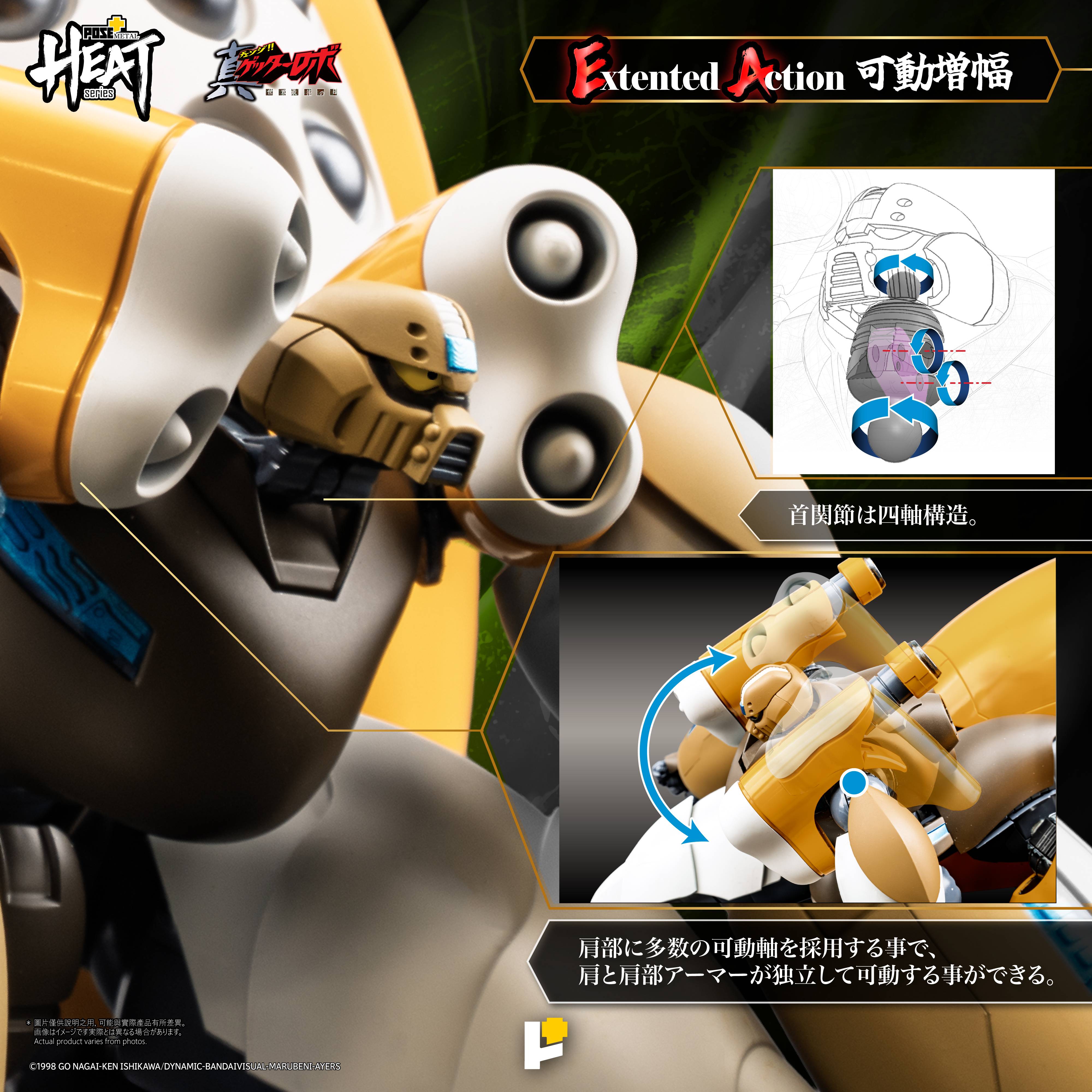 SPECIAL ORDER ArtStorm - Pose+ Metal Heat - Shin Getter 3 - Getter Robo Armageddon [JP]