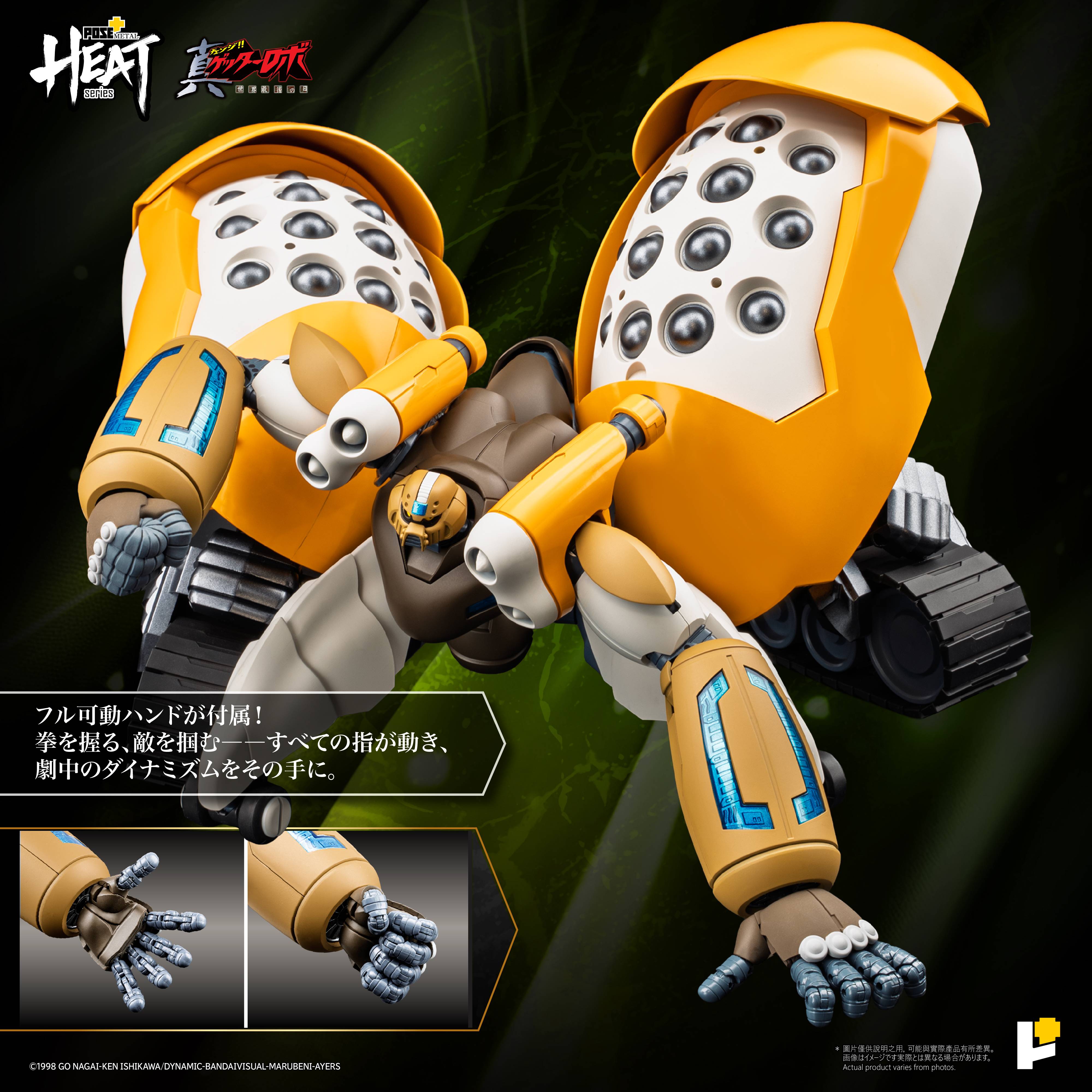 SPECIAL ORDER ArtStorm - Pose+ Metal Heat - Shin Getter 3 - Getter Robo Armageddon [JP]