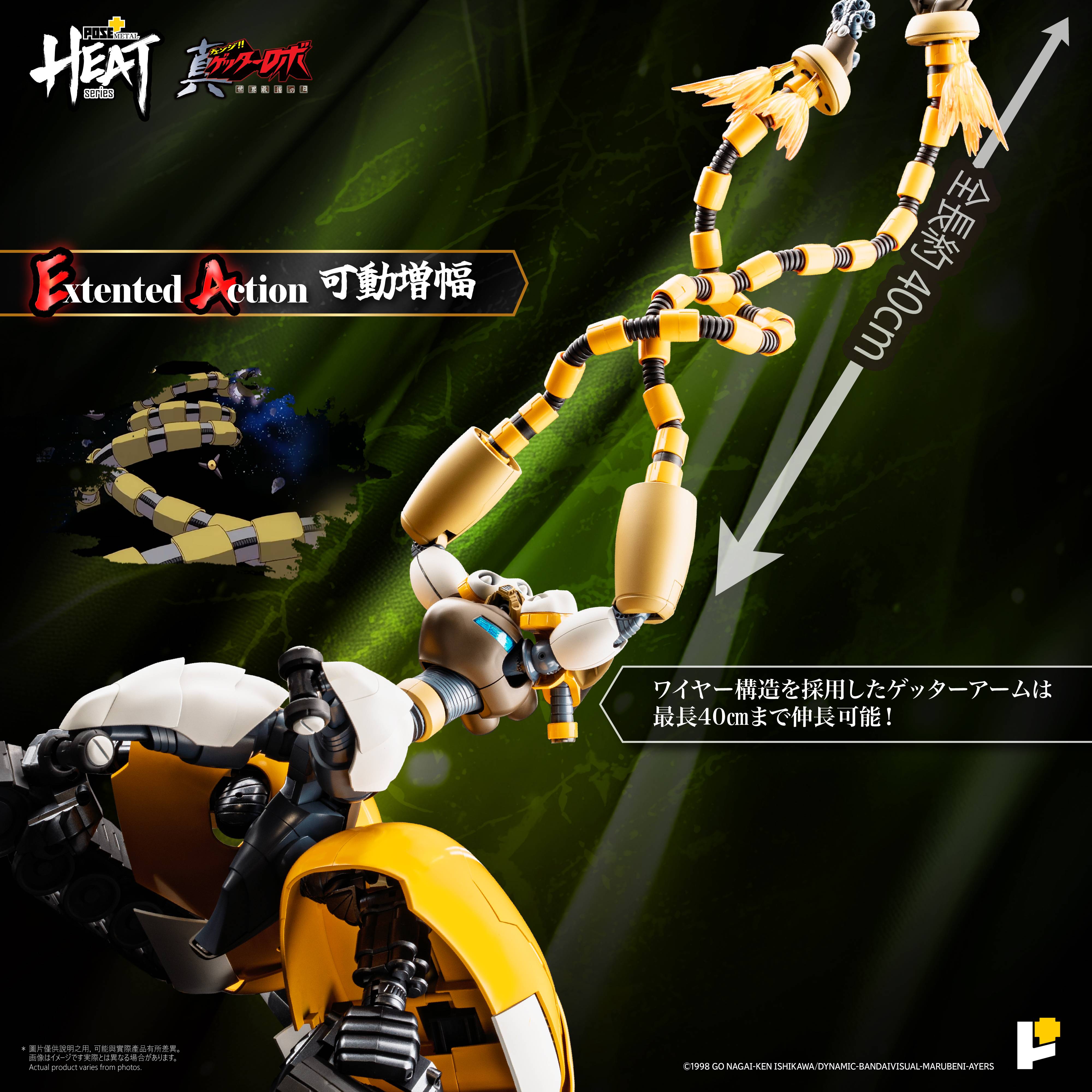 SPECIAL ORDER ArtStorm - Pose+ Metal Heat - Shin Getter 3 - Getter Robo Armageddon [JP]