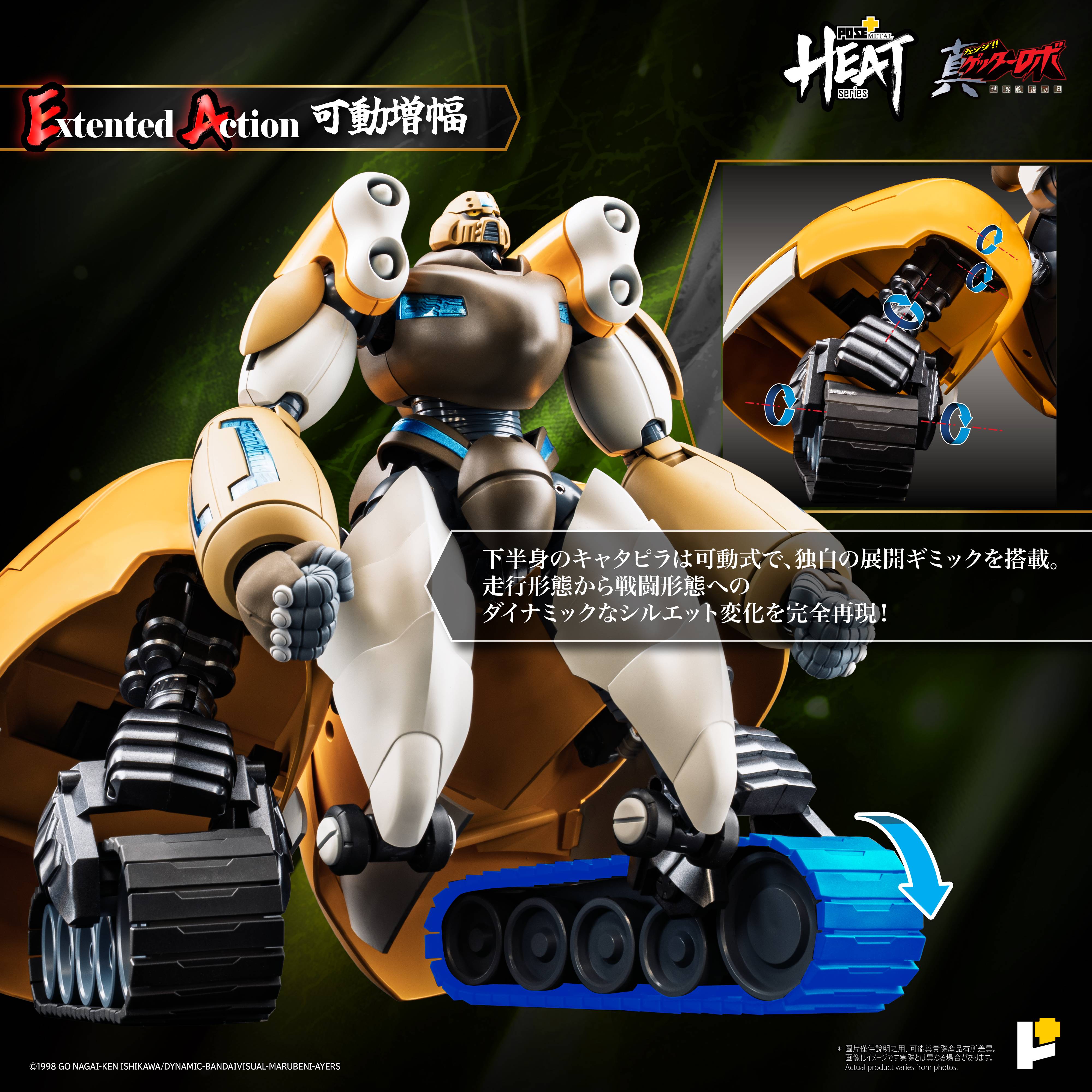 SPECIAL ORDER ArtStorm - Pose+ Metal Heat - Shin Getter 3 - Getter Robo Armageddon [JP]