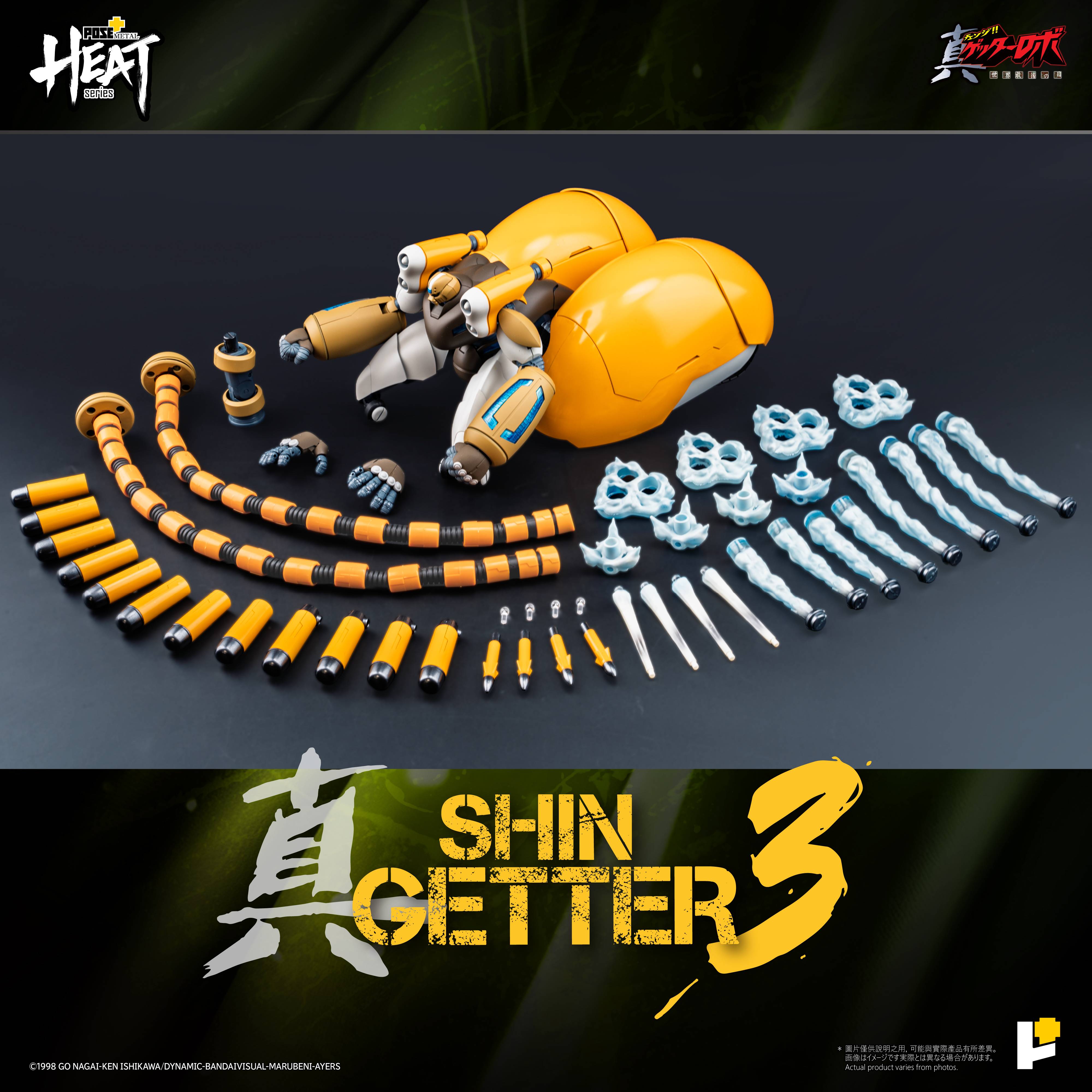 SPECIAL ORDER ArtStorm - Pose+ Metal Heat - Shin Getter 3 - Getter Robo Armageddon [JP]