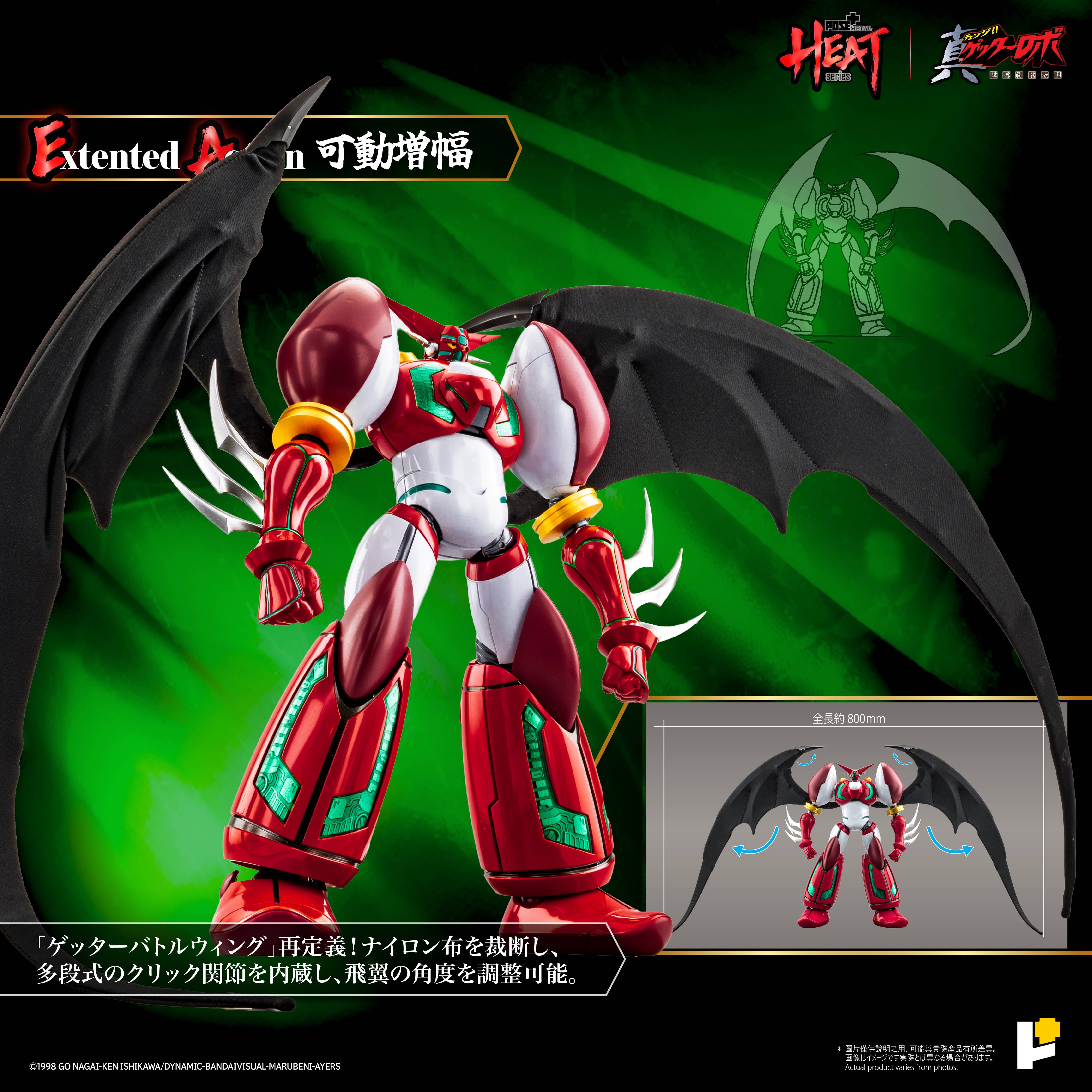 SPECIAL ORDER AWAKEN STUDIO - POSE+ METAL HEAT - Getter Robo Armageddon - Shin Getter 1: Getter Robo Armageddon Ver. [JP]