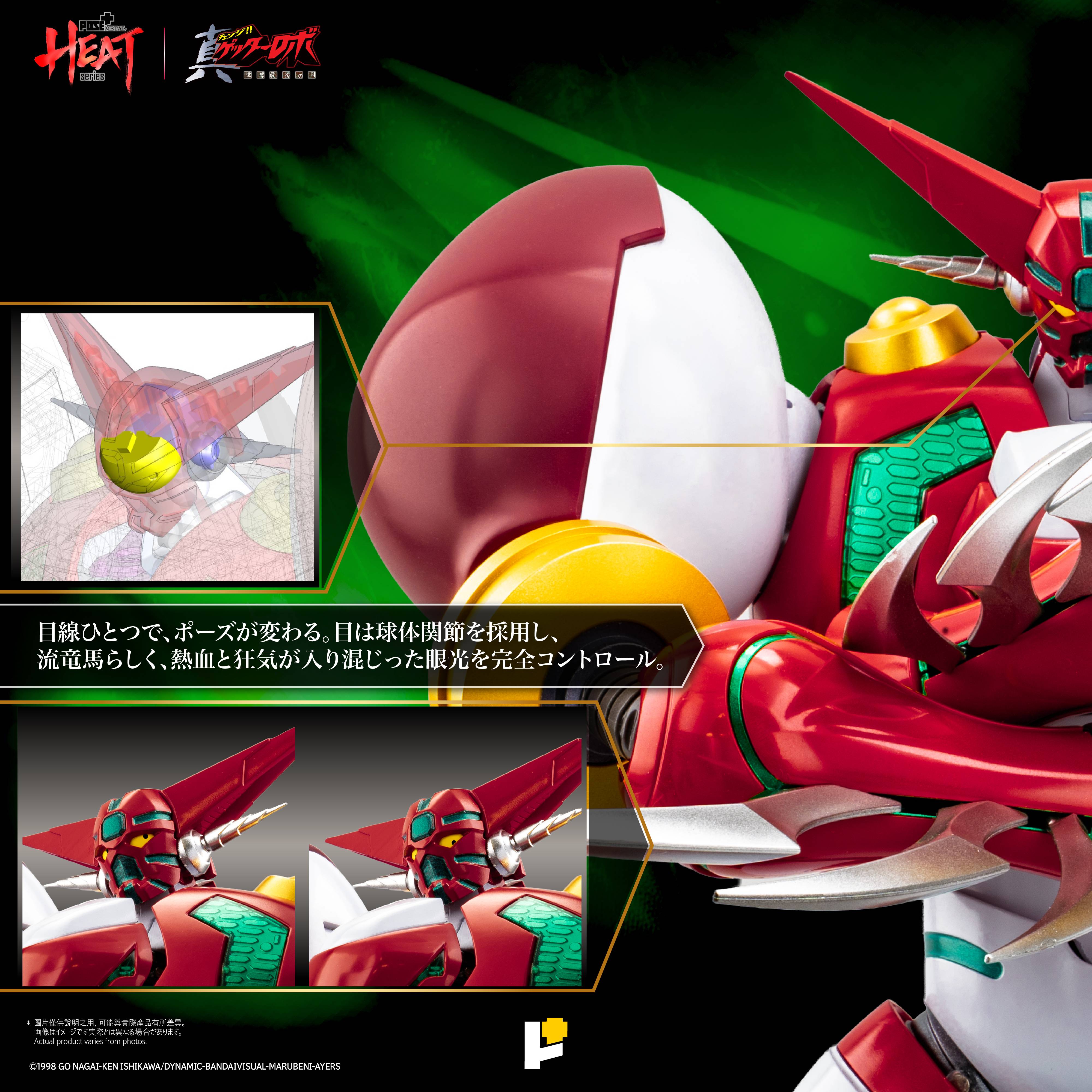 SPECIAL ORDER AWAKEN STUDIO - POSE+ METAL HEAT - Getter Robo Armageddon - Shin Getter 1: Getter Robo Armageddon Ver. [JP]