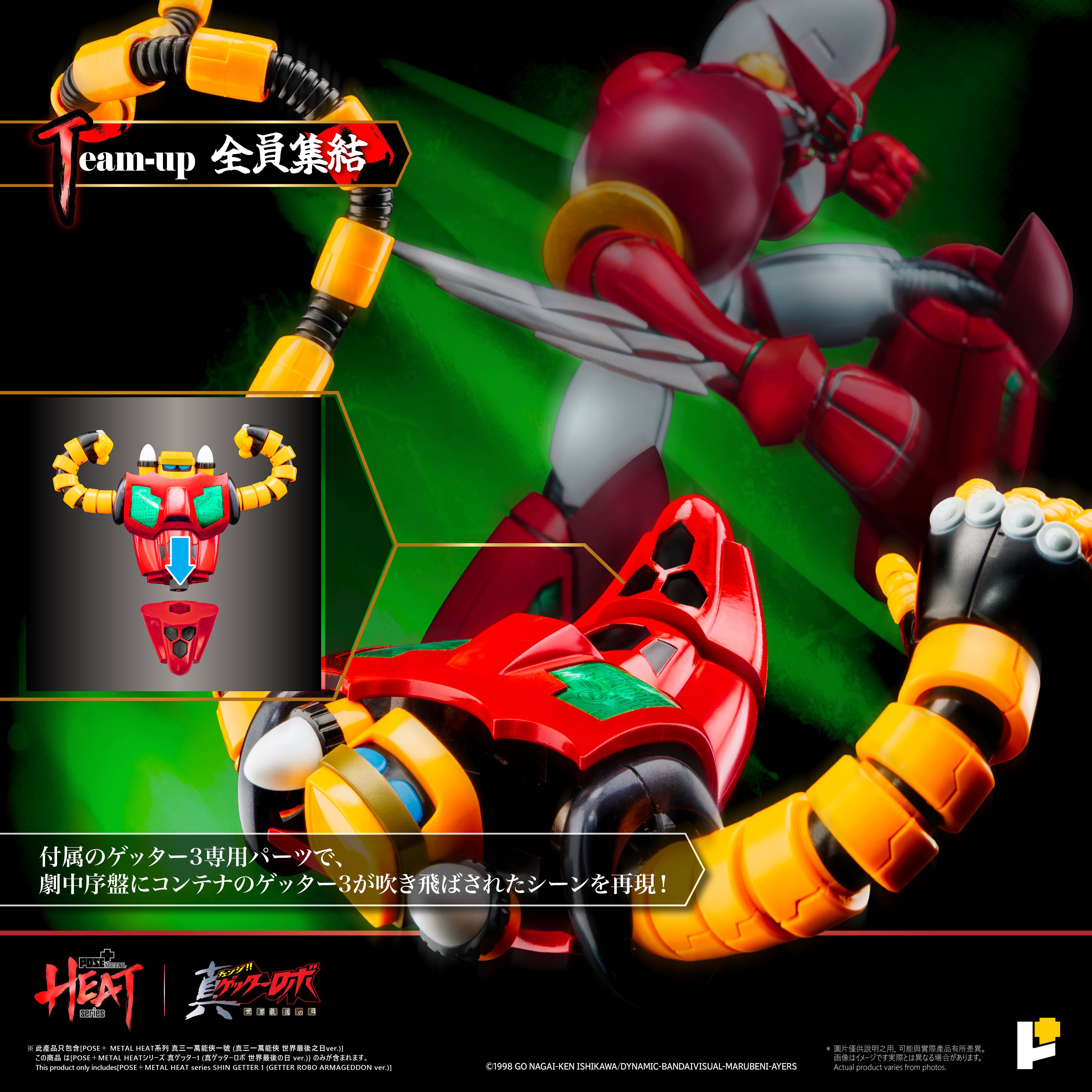 SPECIAL ORDER AWAKEN STUDIO - POSE+ METAL HEAT - Getter Robo Armageddon - Shin Getter 1: Getter Robo Armageddon Ver. [JP]