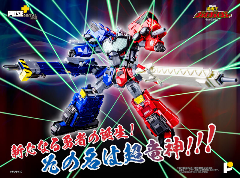PRE-ORDER Awaken Studio - POSE+METAL - The King of Braves GaoGaiGar - Choryujin