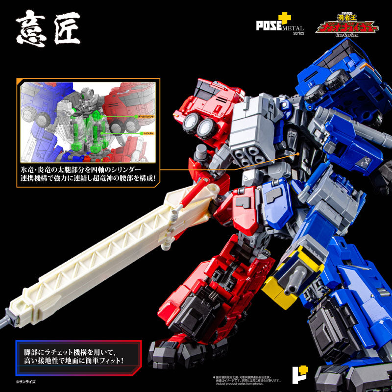 PRE-ORDER Awaken Studio - POSE+METAL - The King of Braves GaoGaiGar - Choryujin