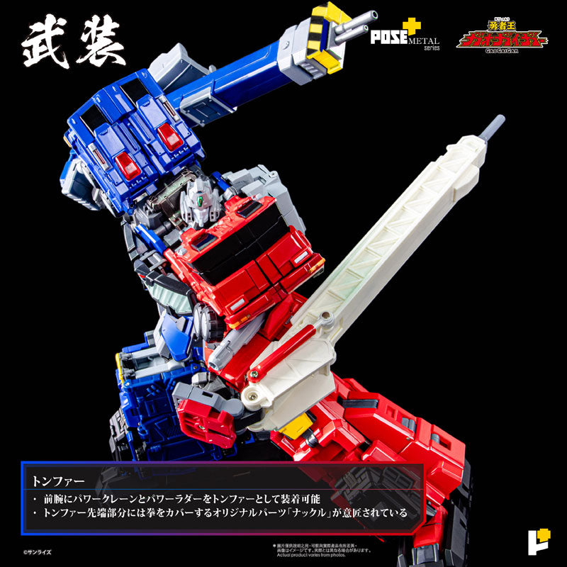 PRE-ORDER Awaken Studio - POSE+METAL - The King of Braves GaoGaiGar - Choryujin