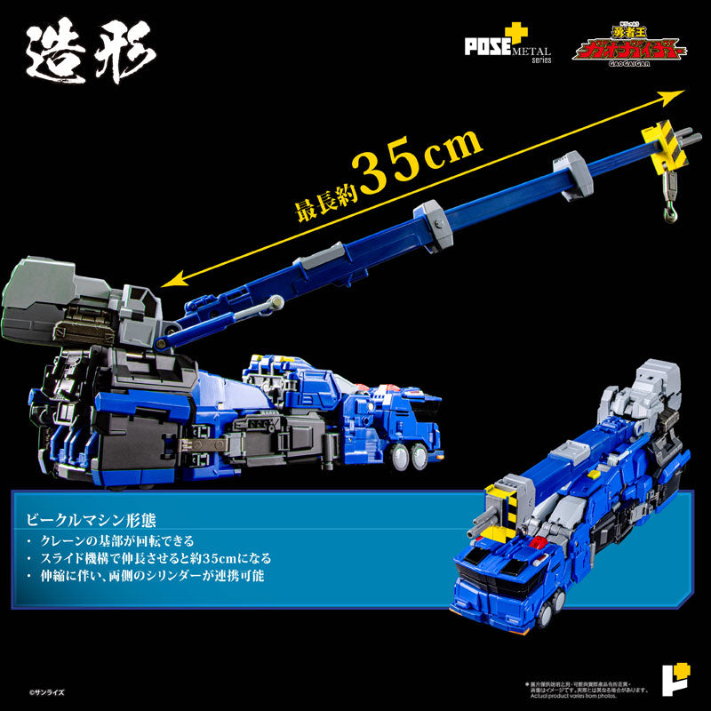 PRE-ORDER Awaken Studio - POSE+METAL - The King of Braves GaoGaiGar - Choryujin