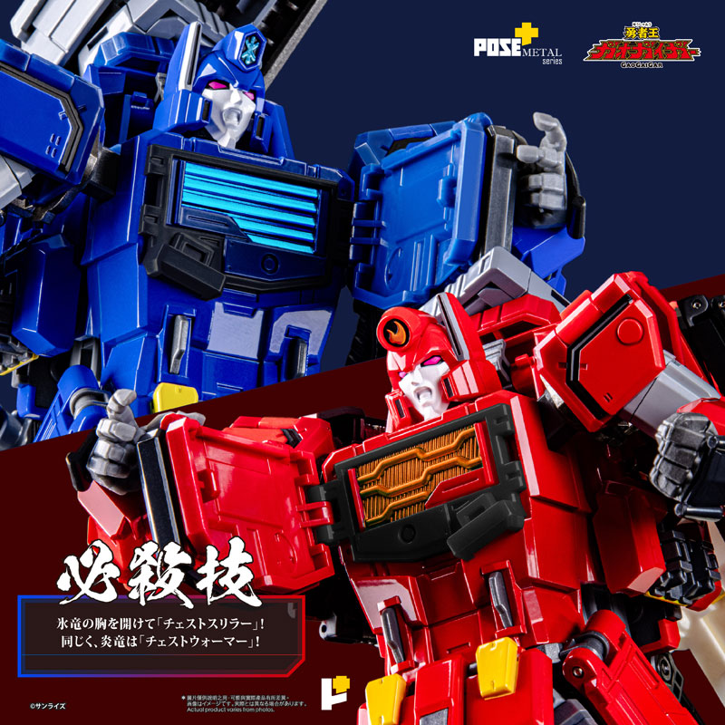 PRE-ORDER Awaken Studio - POSE+METAL - The King of Braves GaoGaiGar - Choryujin