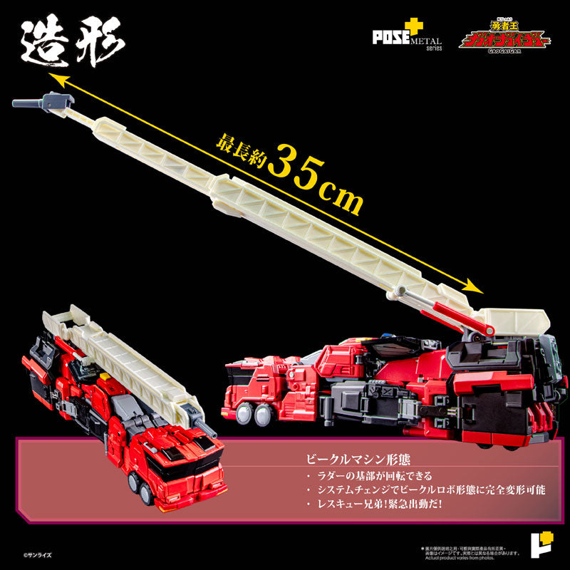PRE-ORDER Awaken Studio - POSE+METAL - The King of Braves GaoGaiGar - Choryujin