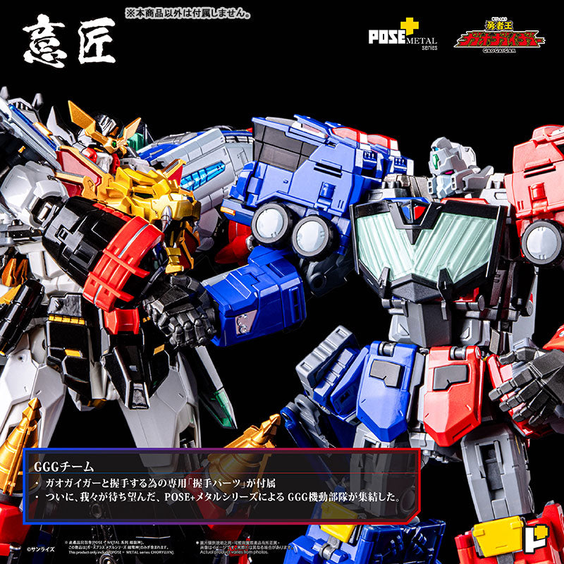 PRE-ORDER Awaken Studio - POSE+METAL - The King of Braves GaoGaiGar - Choryujin