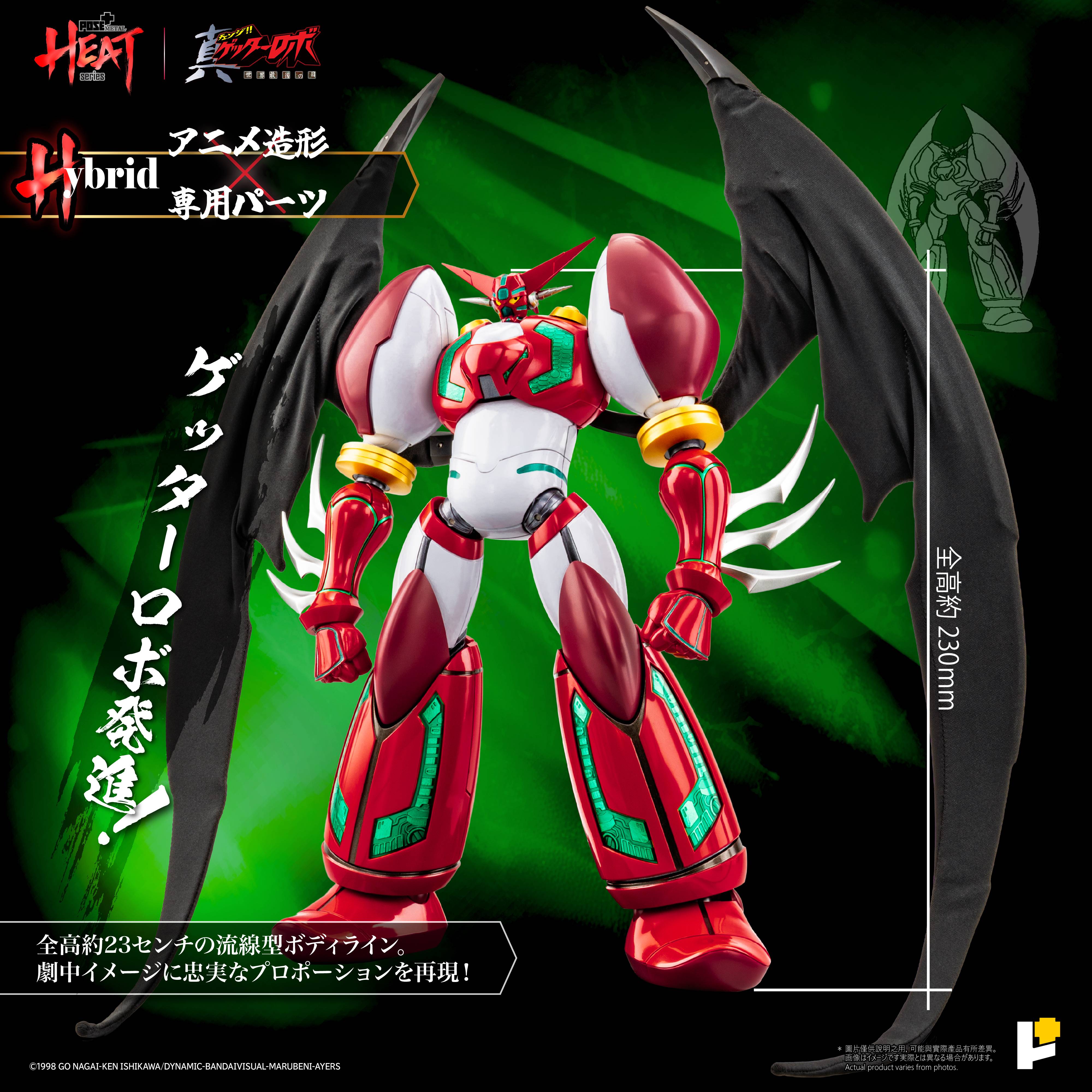 SPECIAL ORDER AWAKEN STUDIO - POSE+ METAL HEAT - Getter Robo Armageddon - Shin Getter 1: Getter Robo Armageddon Ver. DX Set [JP]