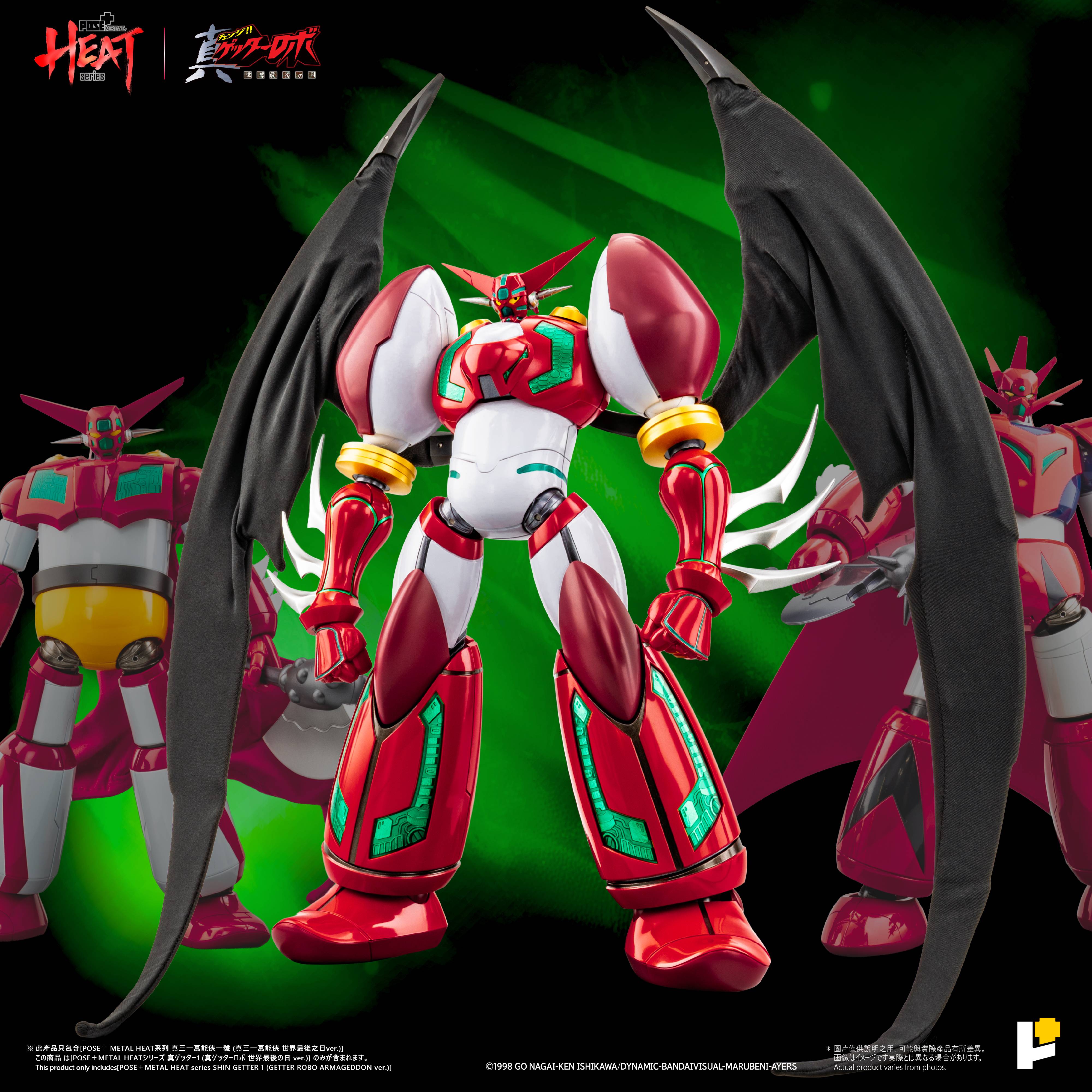 SPECIAL ORDER AWAKEN STUDIO - POSE+ METAL HEAT - Getter Robo Armageddon - Shin Getter 1: Getter Robo Armageddon Ver. DX Set [JP]