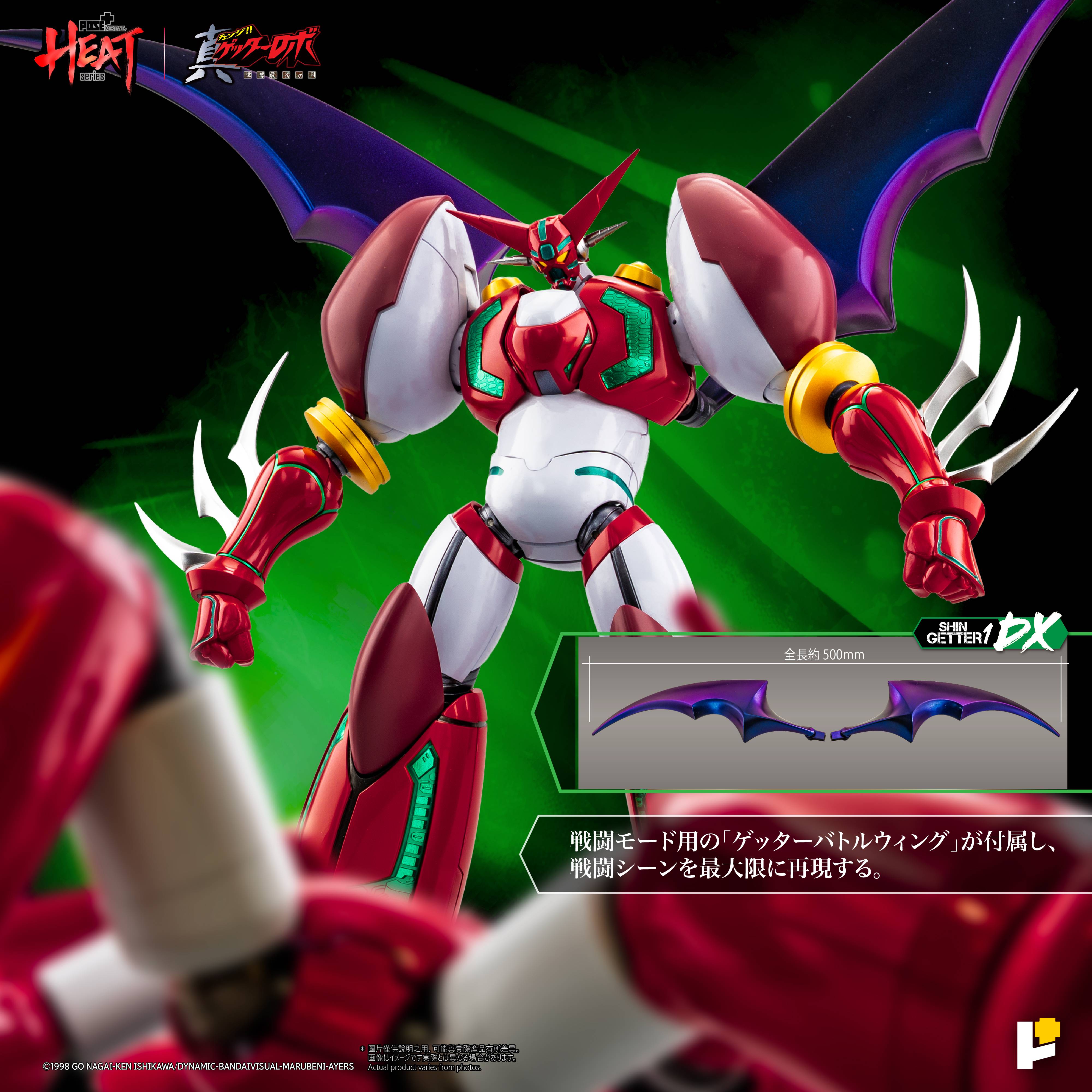 SPECIAL ORDER AWAKEN STUDIO - POSE+ METAL HEAT - Getter Robo Armageddon - Shin Getter 1: Getter Robo Armageddon Ver. DX Set [JP]
