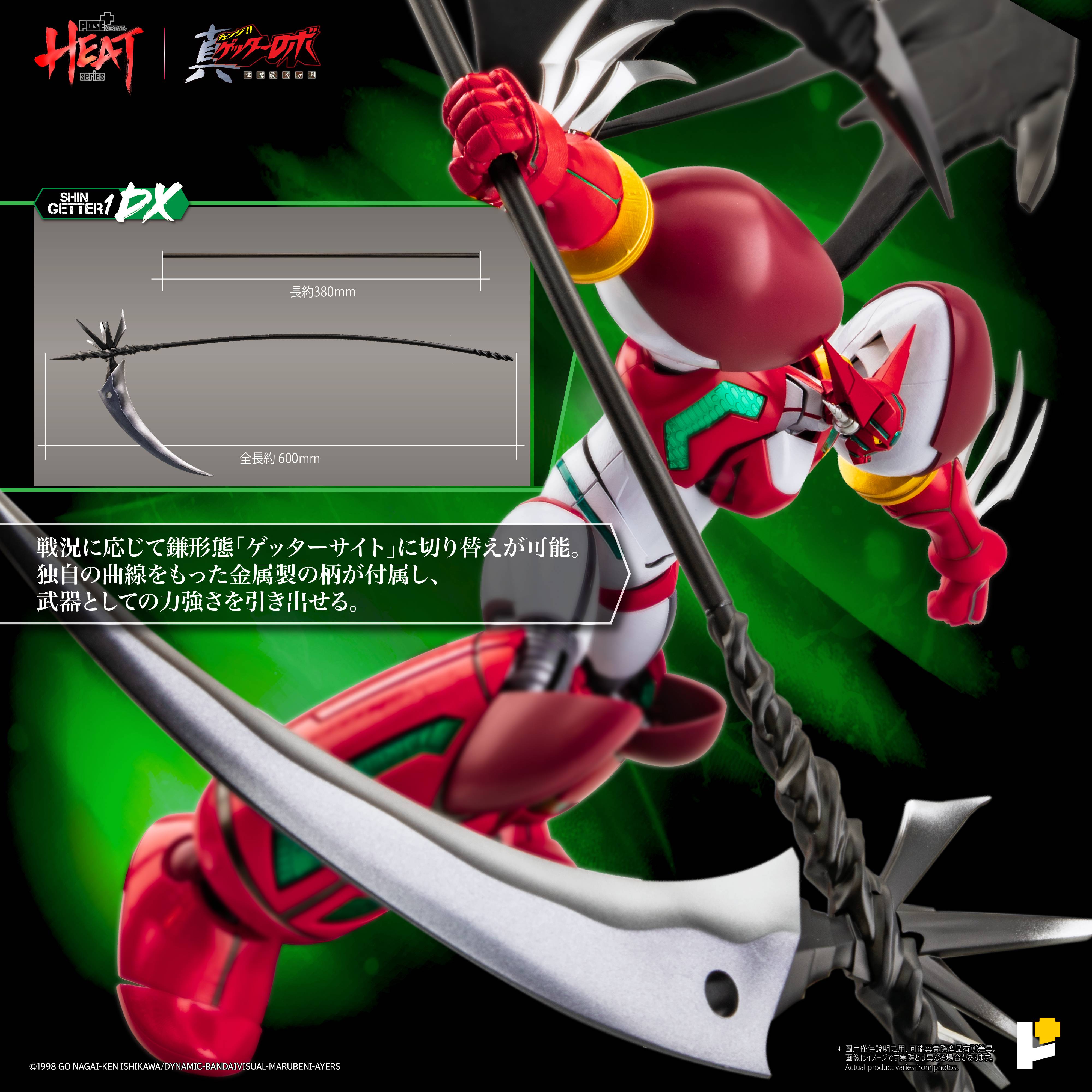 SPECIAL ORDER AWAKEN STUDIO - POSE+ METAL HEAT - Getter Robo Armageddon - Shin Getter 1: Getter Robo Armageddon Ver. DX Set [JP]