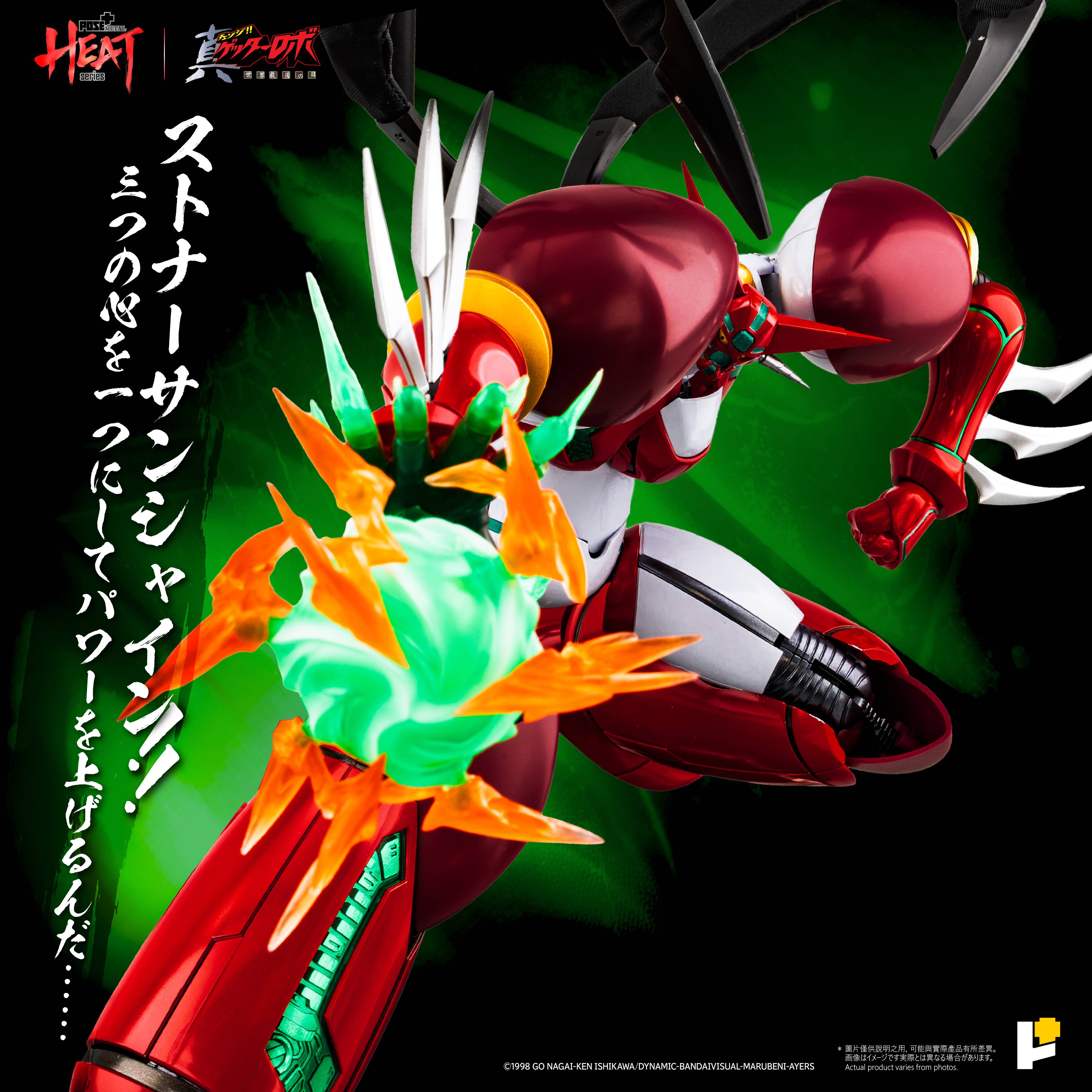 SPECIAL ORDER AWAKEN STUDIO - POSE+ METAL HEAT - Getter Robo Armageddon - Shin Getter 1: Getter Robo Armageddon Ver. DX Set [JP]
