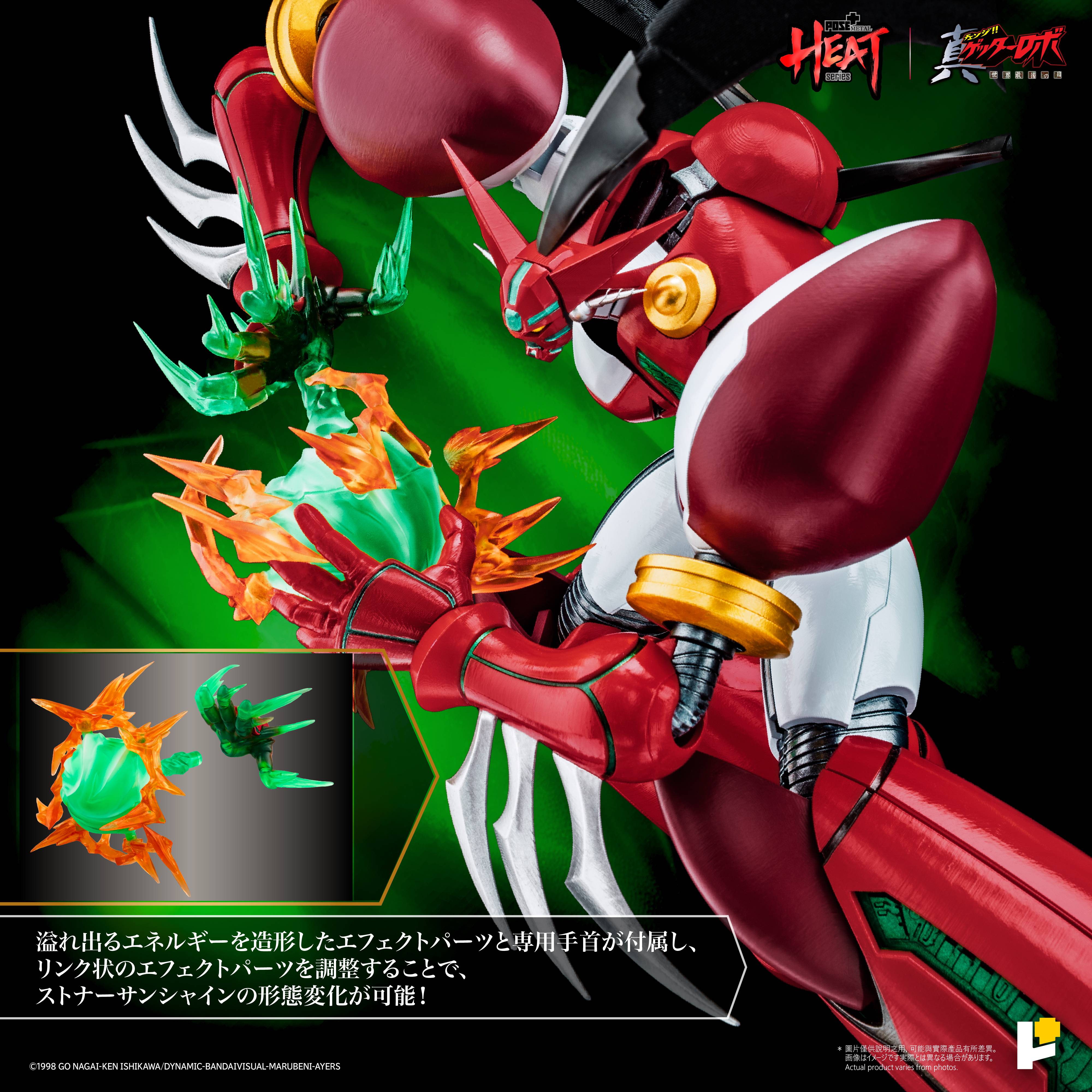 SPECIAL ORDER AWAKEN STUDIO - POSE+ METAL HEAT - Getter Robo Armageddon - Shin Getter 1: Getter Robo Armageddon Ver. DX Set [JP]