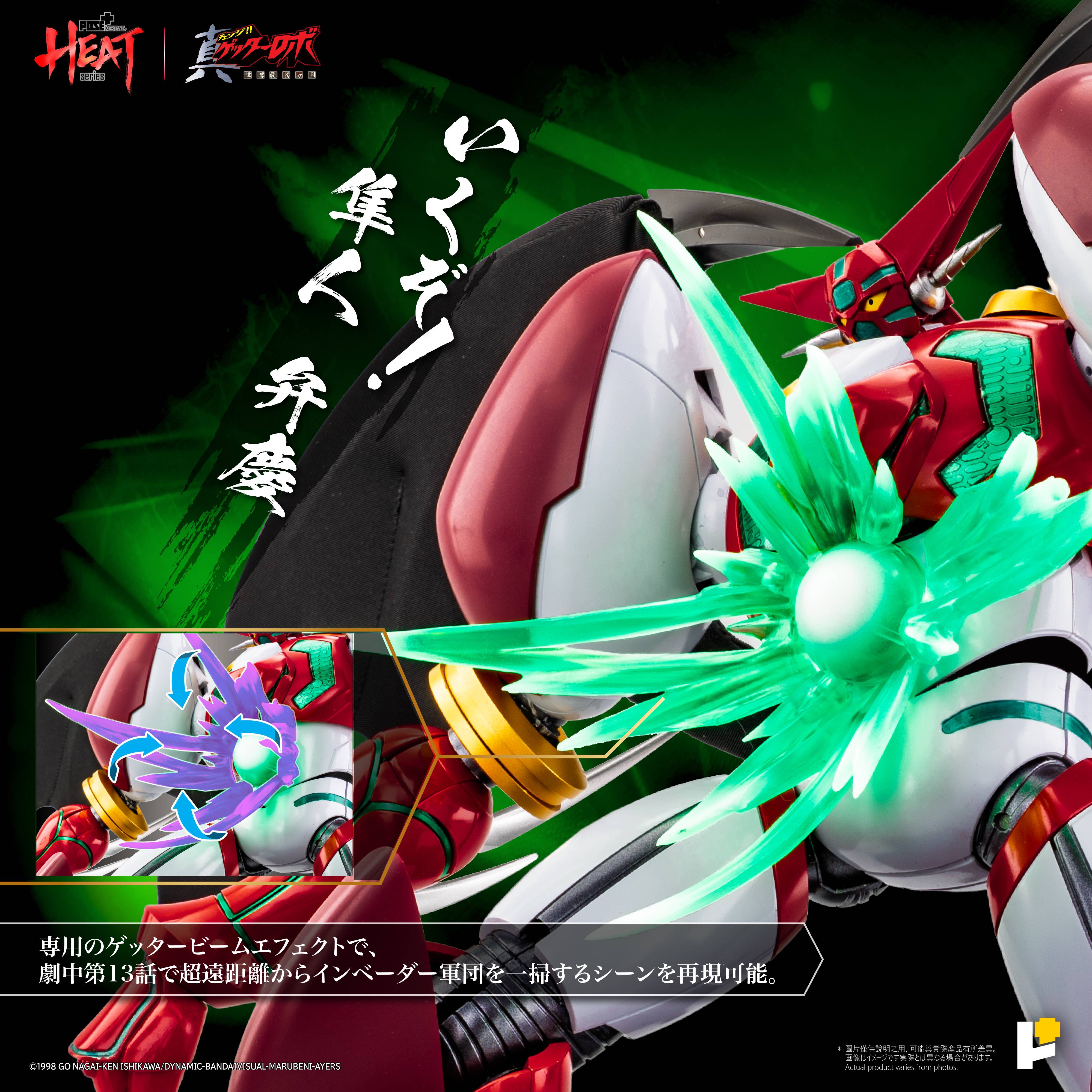 SPECIAL ORDER AWAKEN STUDIO - POSE+ METAL HEAT - Getter Robo Armageddon - Shin Getter 1: Getter Robo Armageddon Ver. DX Set [JP]