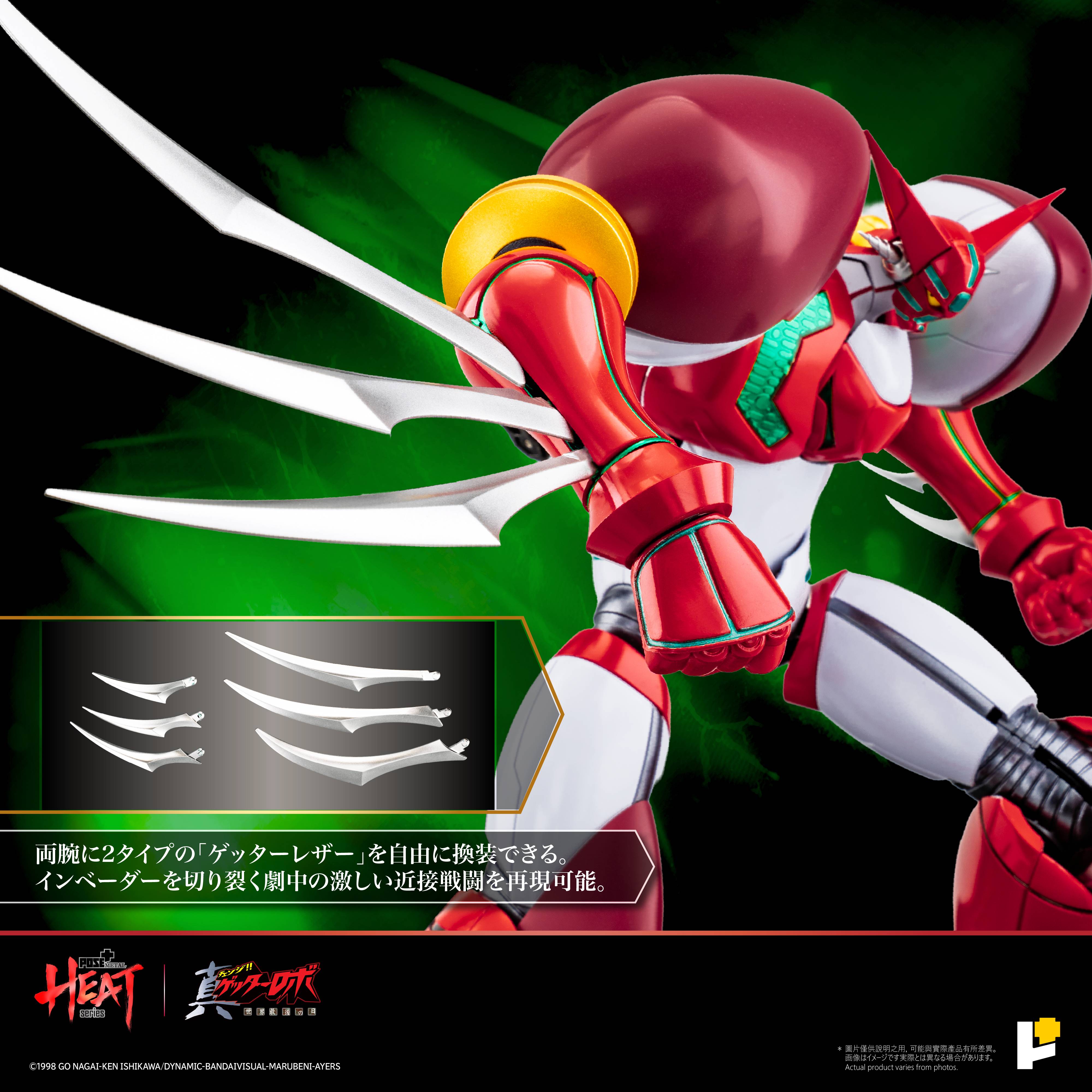 SPECIAL ORDER AWAKEN STUDIO - POSE+ METAL HEAT - Getter Robo Armageddon - Shin Getter 1: Getter Robo Armageddon Ver. DX Set [JP]