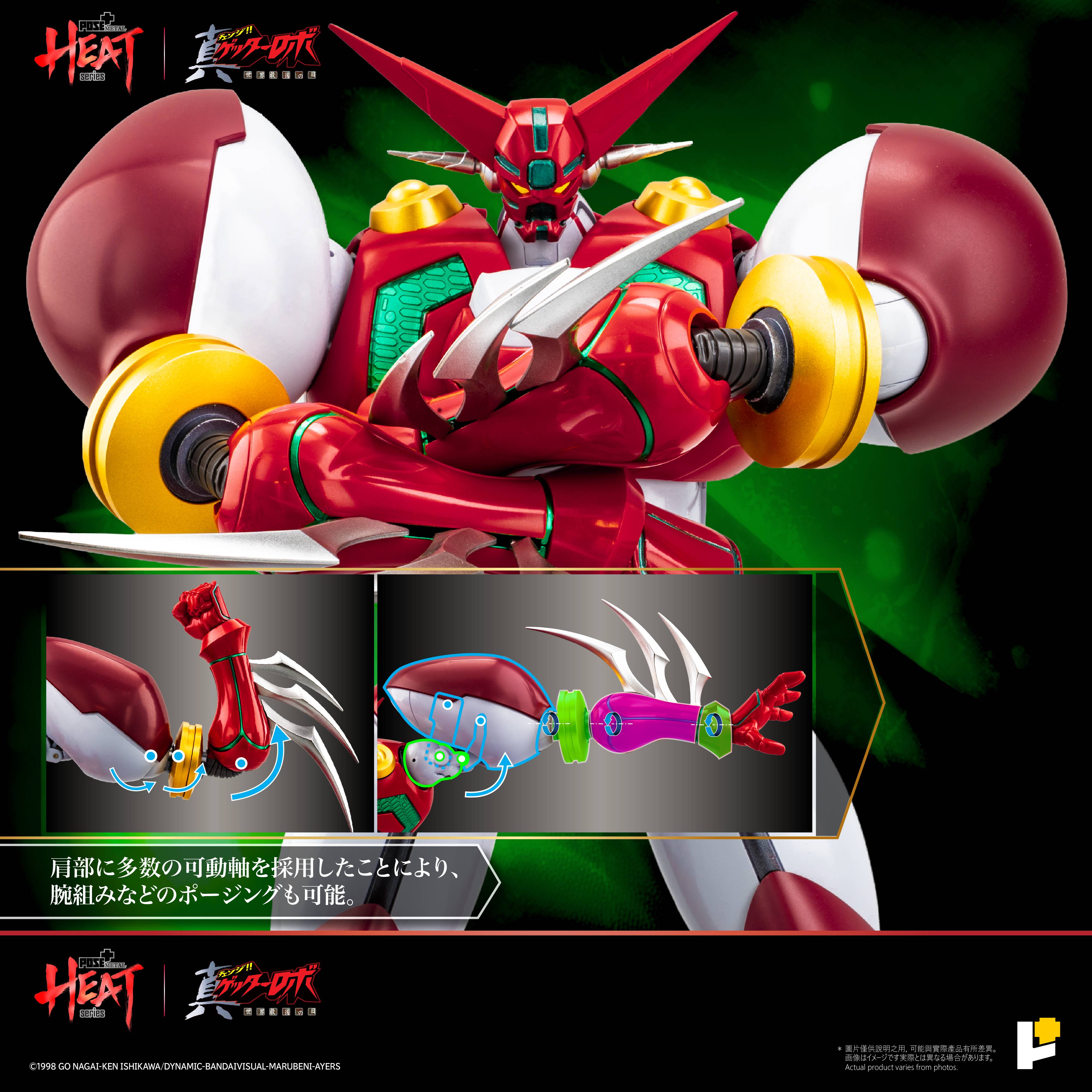 SPECIAL ORDER AWAKEN STUDIO - POSE+ METAL HEAT - Getter Robo Armageddon - Shin Getter 1: Getter Robo Armageddon Ver. DX Set [JP]
