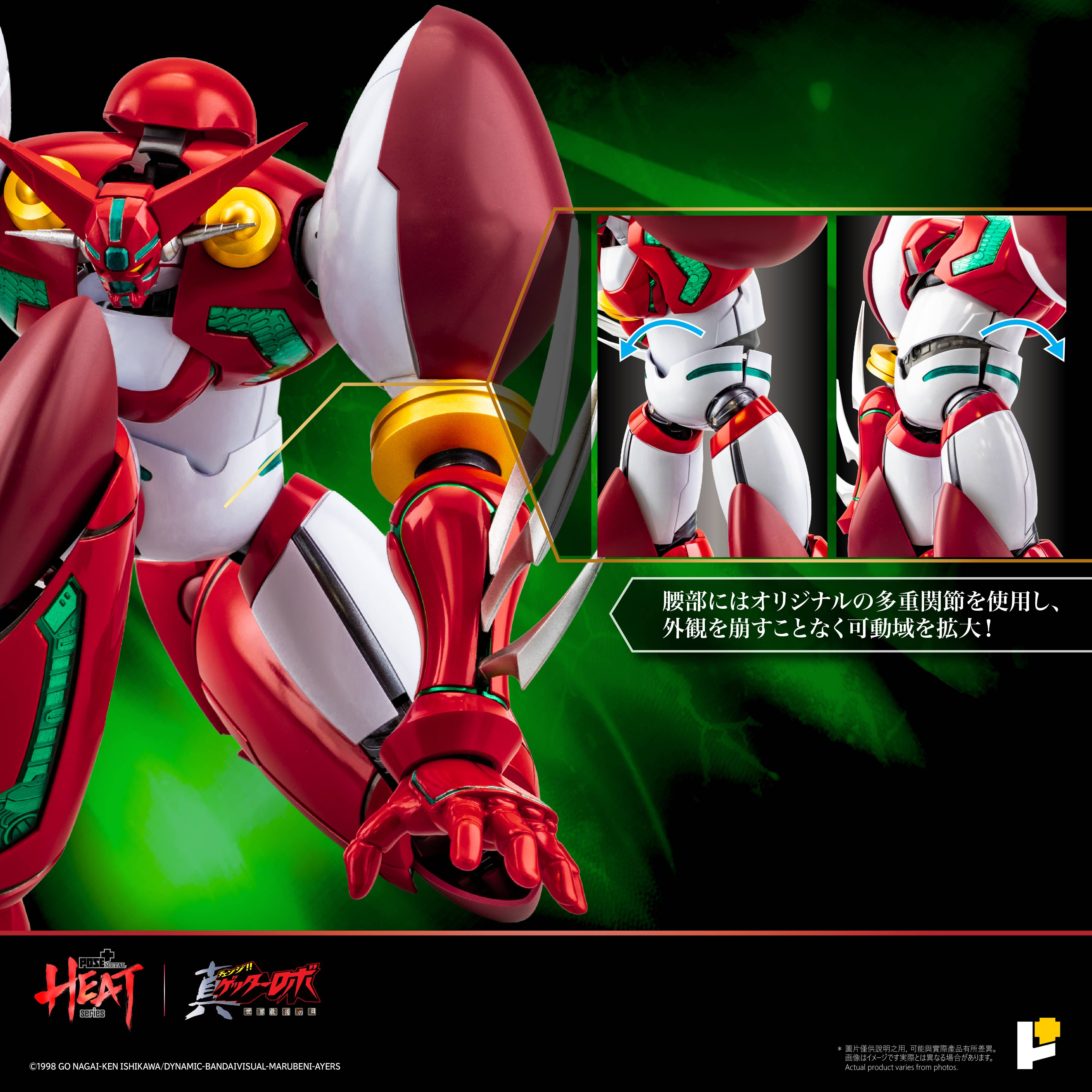 SPECIAL ORDER AWAKEN STUDIO - POSE+ METAL HEAT - Getter Robo Armageddon - Shin Getter 1: Getter Robo Armageddon Ver. DX Set [JP]