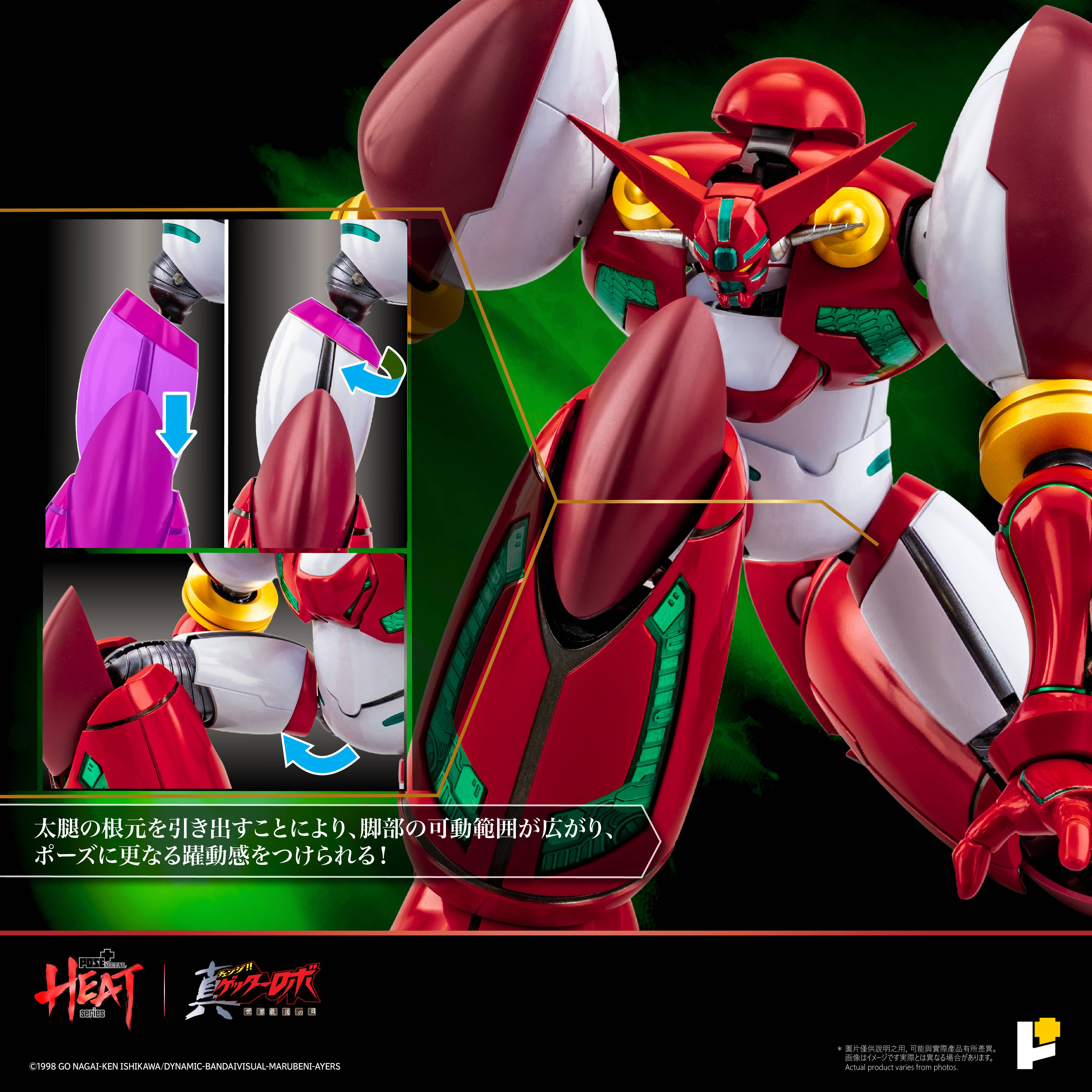 SPECIAL ORDER AWAKEN STUDIO - POSE+ METAL HEAT - Getter Robo Armageddon - Shin Getter 1: Getter Robo Armageddon Ver. DX Set [JP]