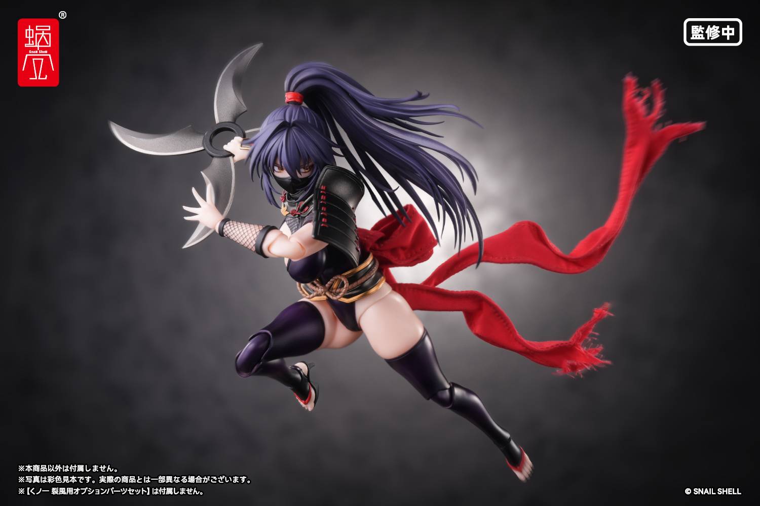 SPECIAL ORDER Snail Shell - RPGEX-10 - Kunoichi Reppuu 1/12 [JP]