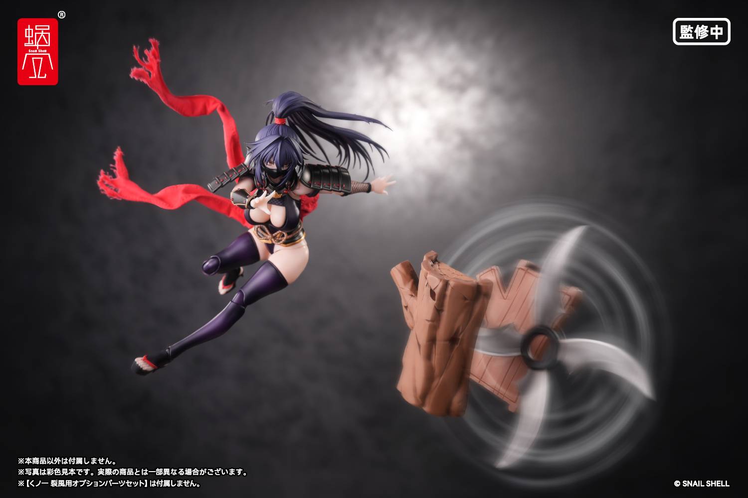 SPECIAL ORDER Snail Shell - RPGEX-10 - Kunoichi Reppuu 1/12 [JP]