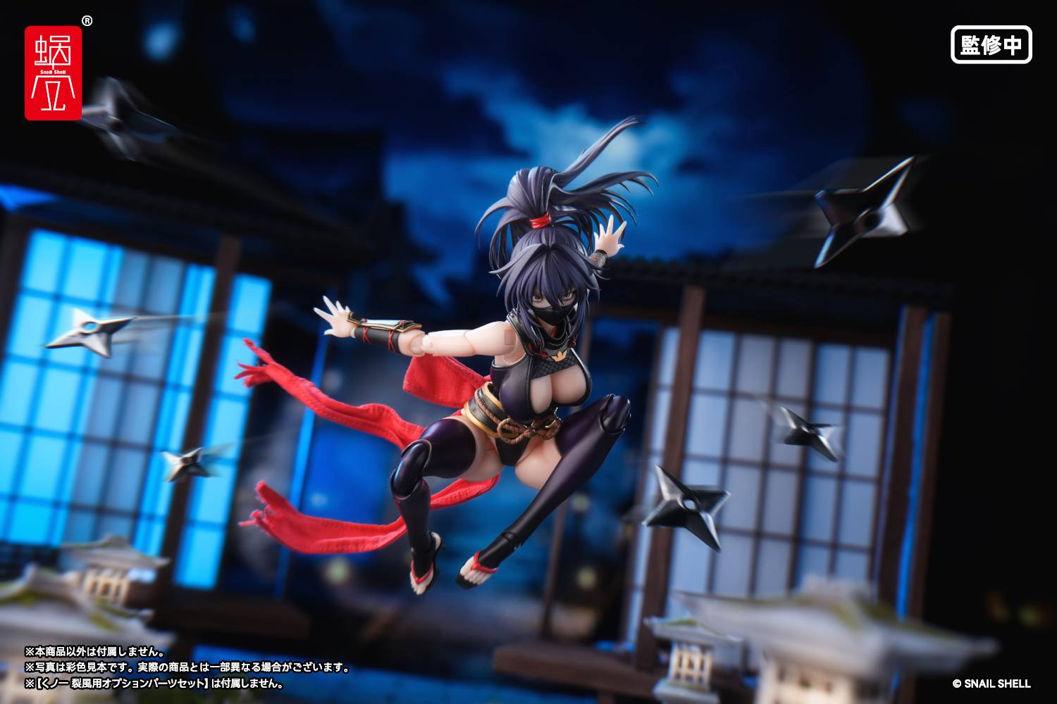 SPECIAL ORDER Snail Shell - RPGEX-10 - Kunoichi Reppuu 1/12 [JP]