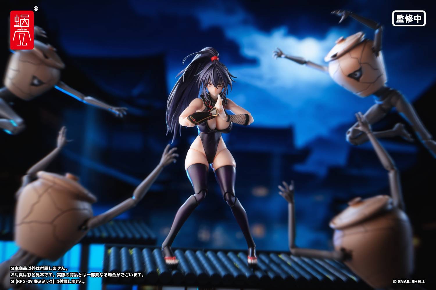 SPECIAL ORDER Snail Shell - RPGEX-10 - Kunoichi Reppuu 1/12 [JP]