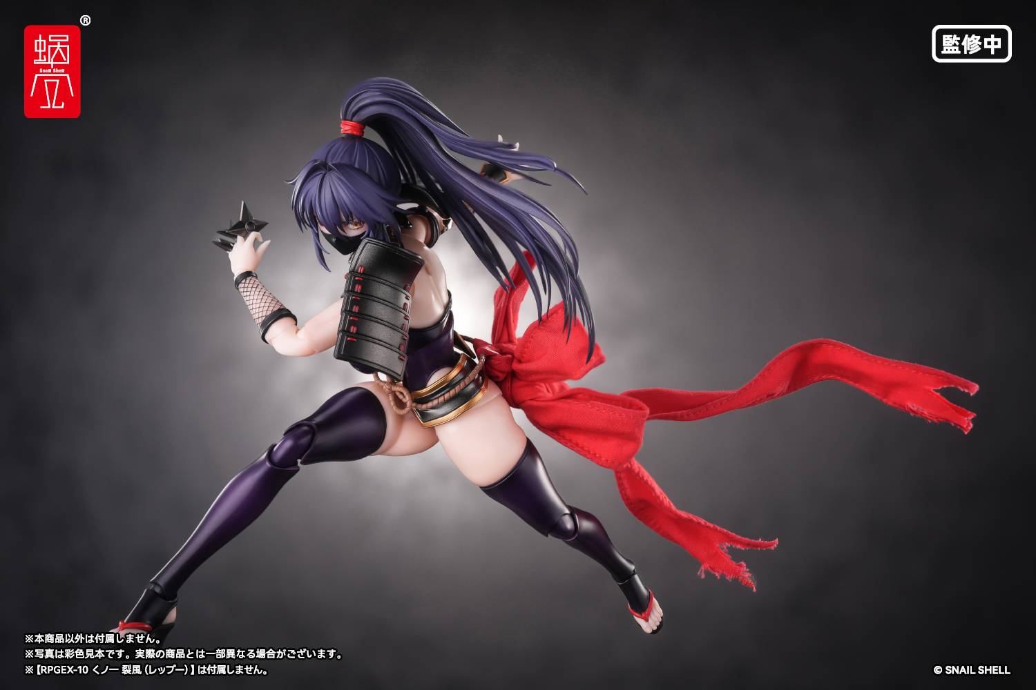 SPECIAL ORDER Snail Shell - RPGEX-10 - Kunoichi Reppuu: Optional Part Set 1/12 [JP]