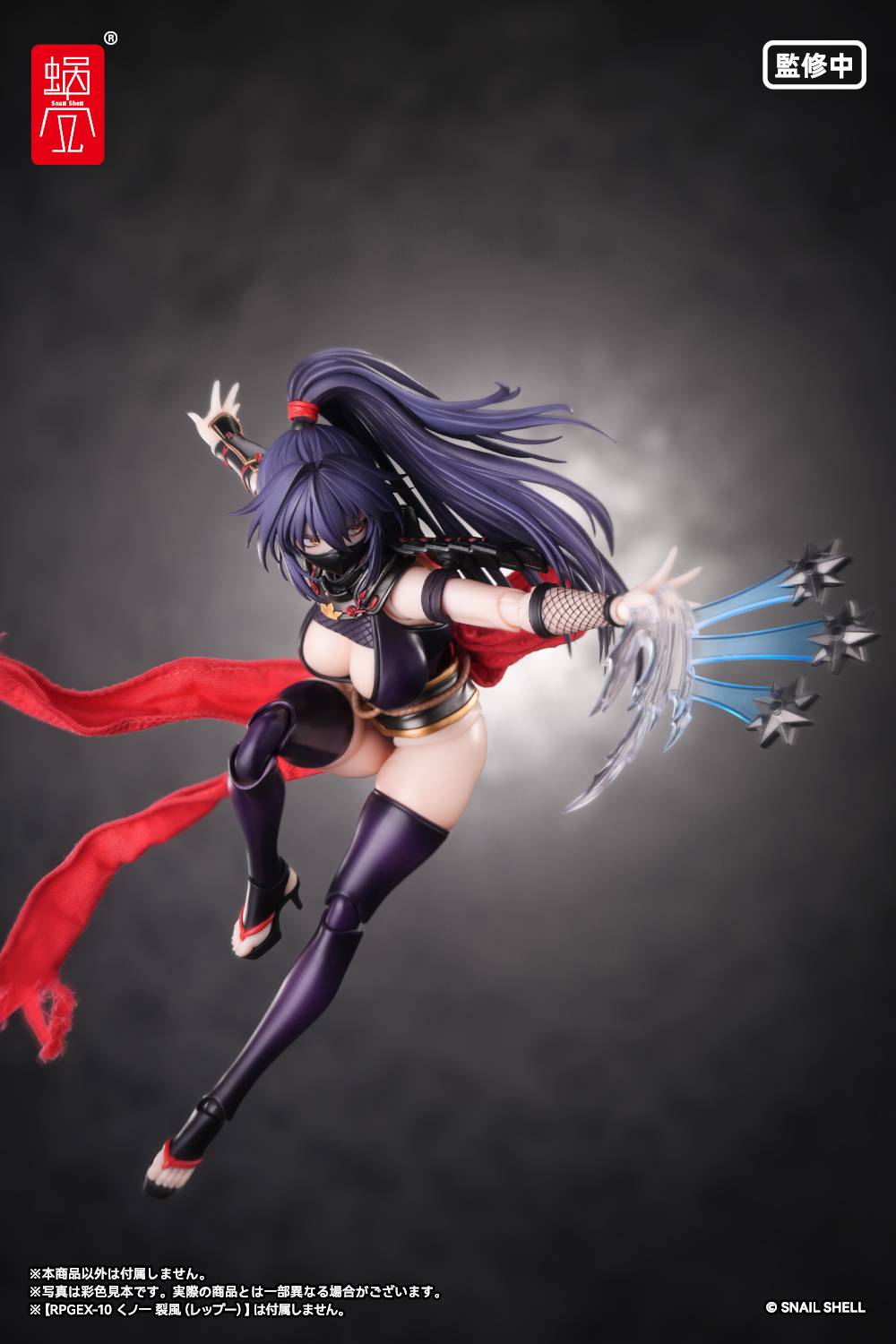 SPECIAL ORDER Snail Shell - RPGEX-10 - Kunoichi Reppuu: Optional Part Set 1/12 [JP]