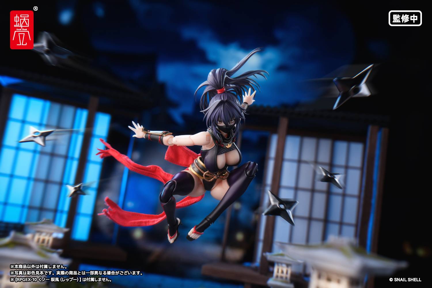 SPECIAL ORDER Snail Shell - RPGEX-10 - Kunoichi Reppuu: Optional Part Set 1/12 [JP]
