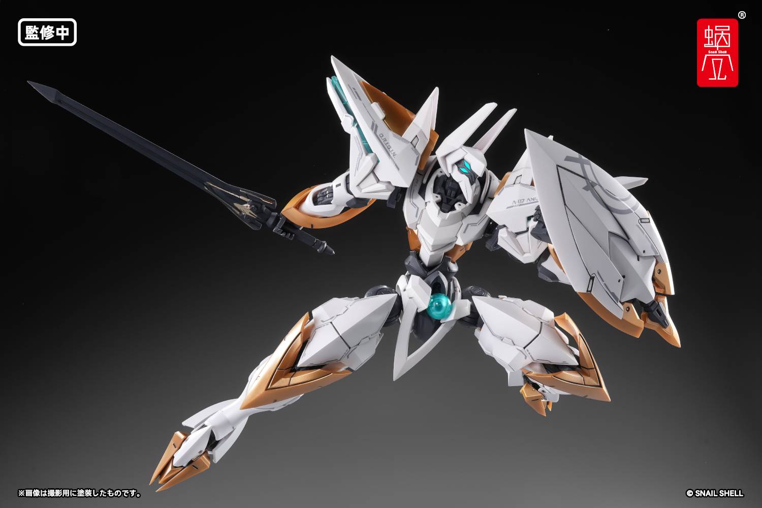 SPECIAL ORDER Snail Shell - SHELLWORKS - ARKFRAME - A-07 Anubis 1/48 [JP]