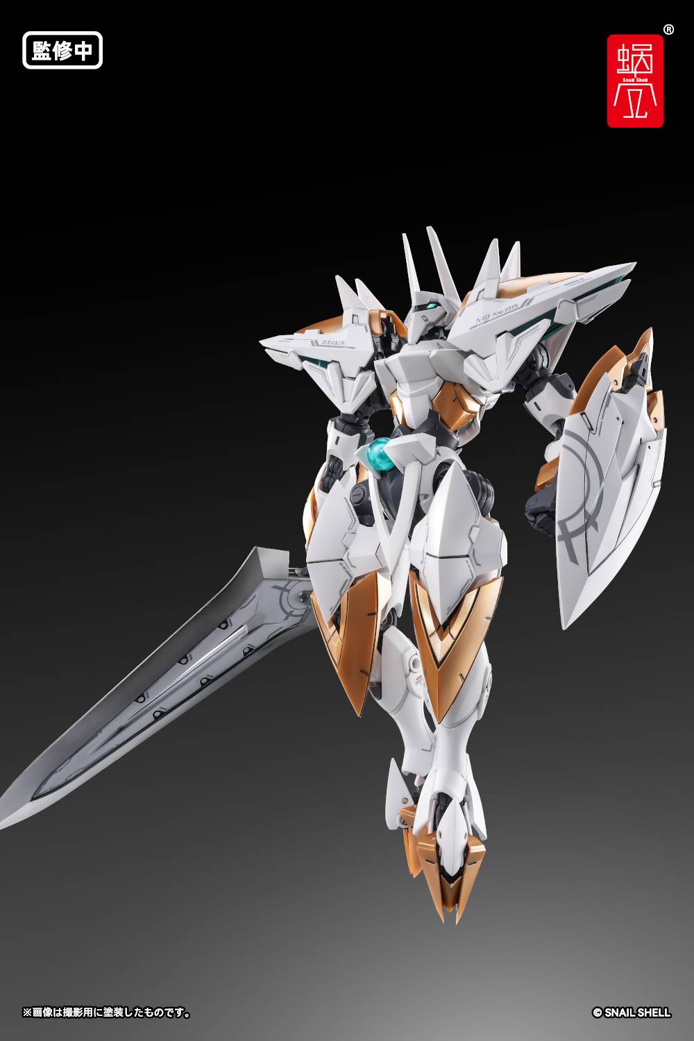SPECIAL ORDER Snail Shell - SHELLWORKS - ARKFRAME - A-07 Anubis 1/48 [JP]