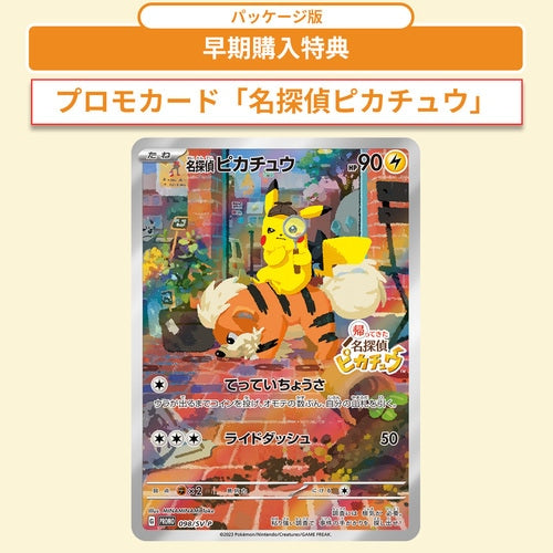SPECIAL ORDER Pokémon Center - Nintendo Switch - Detective Pikachu™ Returns [EXCLUSIVE] [JP]